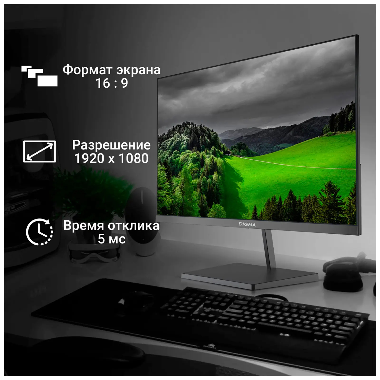 ЖК монитор Digma Progress 24P402F, 23.8 , IPS FHD, черный
