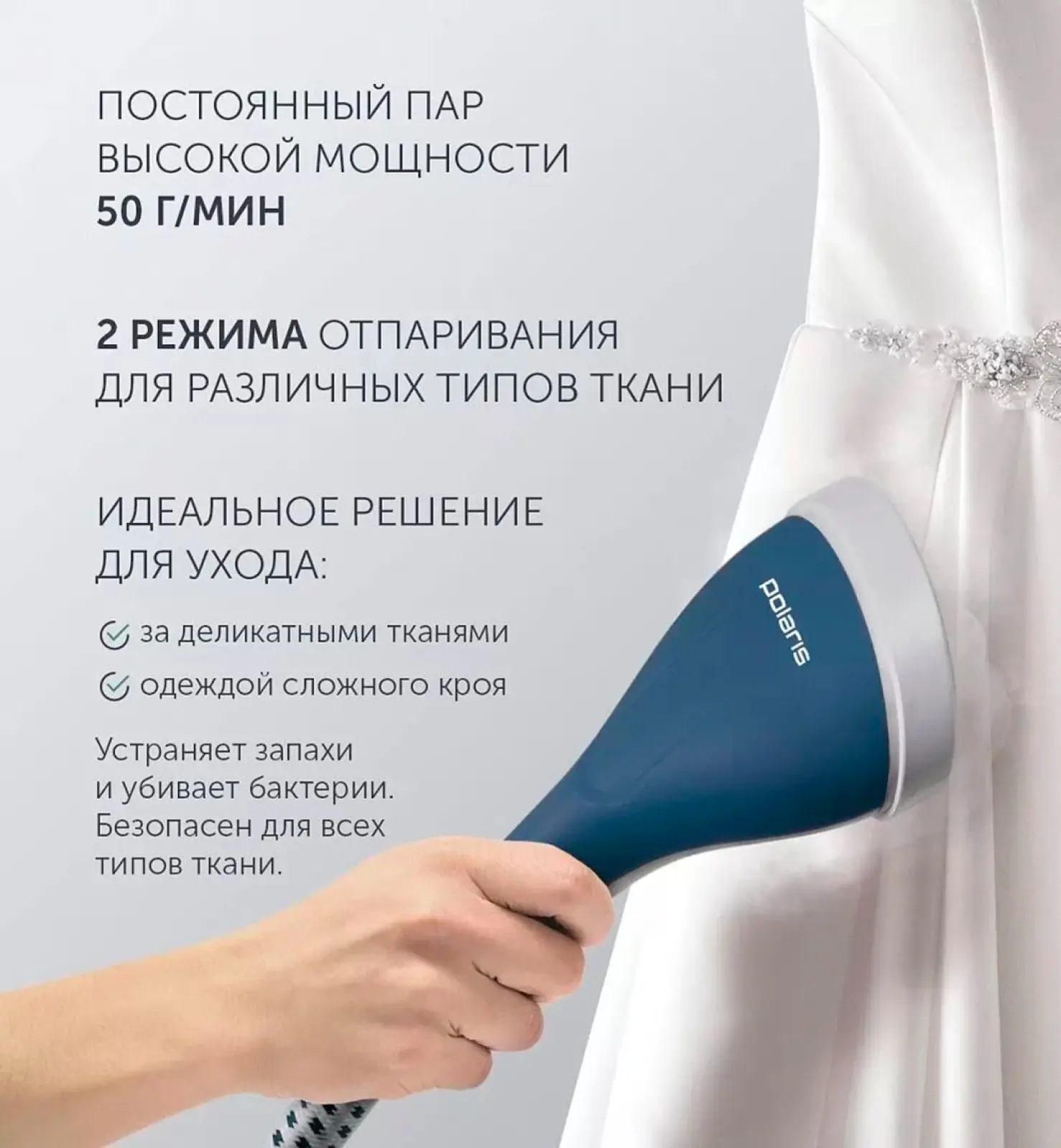 Отпариватель вертикальный Polaris PGS 2230VA белый/синий