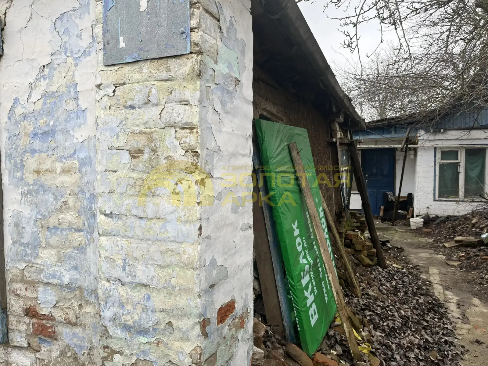 дом