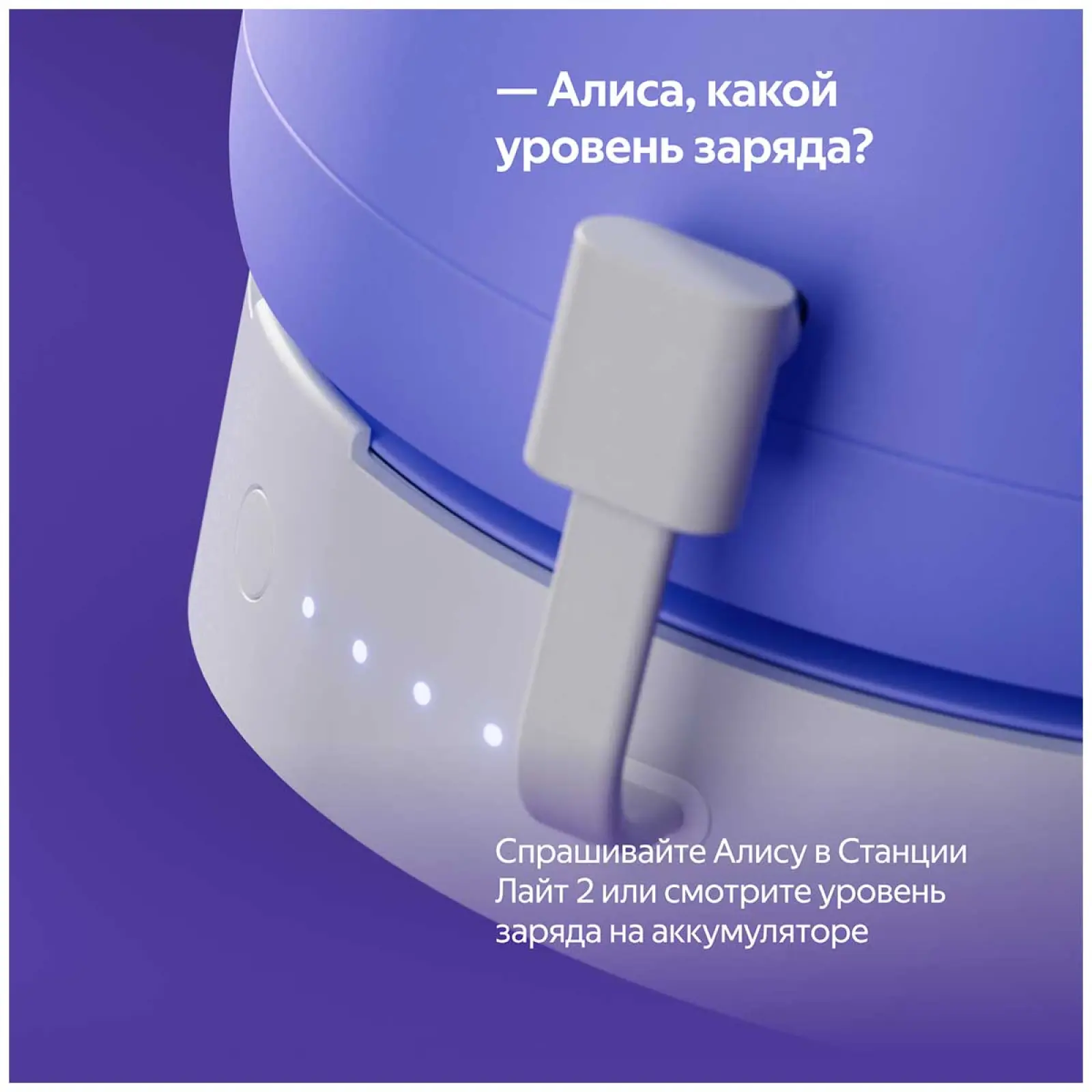 Портативный аккумулятор  Яндекс для Станции Лайт 2 (YNDX-00651)