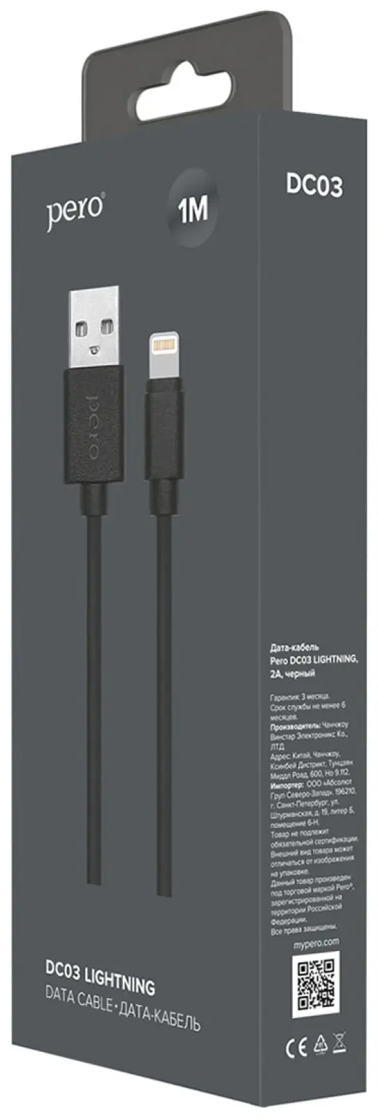 Дата-кабель Pero DC-03 8-pin Lightning 2А 1 м черный