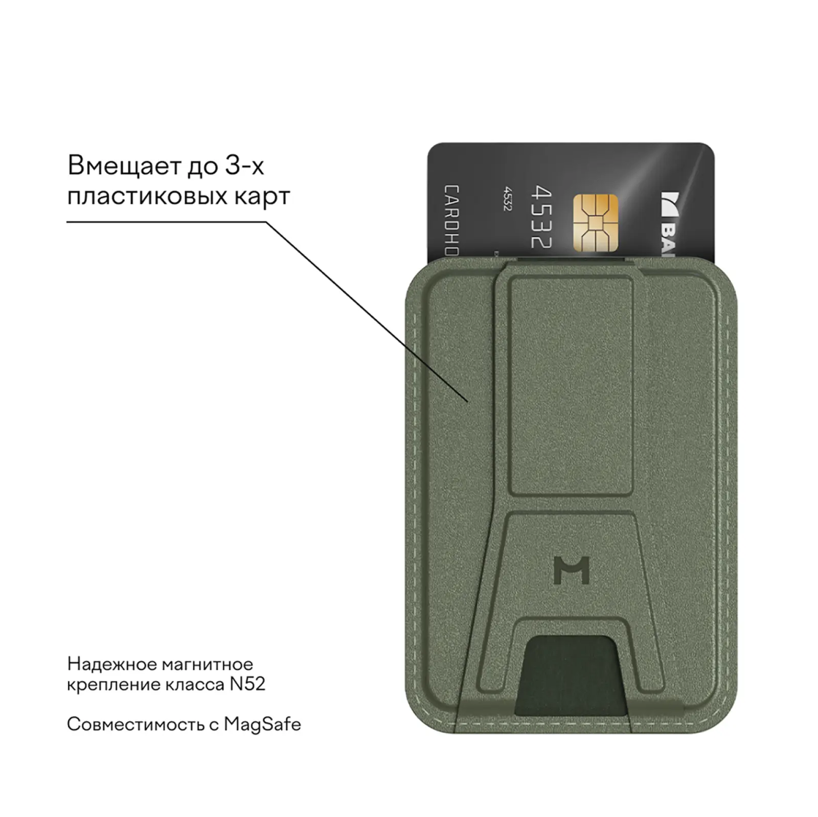 Кошелек-кардхолдер Magssory Duo, c подставкой и магнитами, совместимый с MagSafe, khaki (ACL011k)