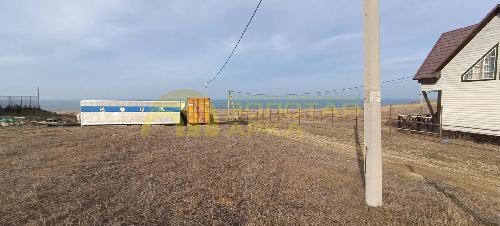 участок