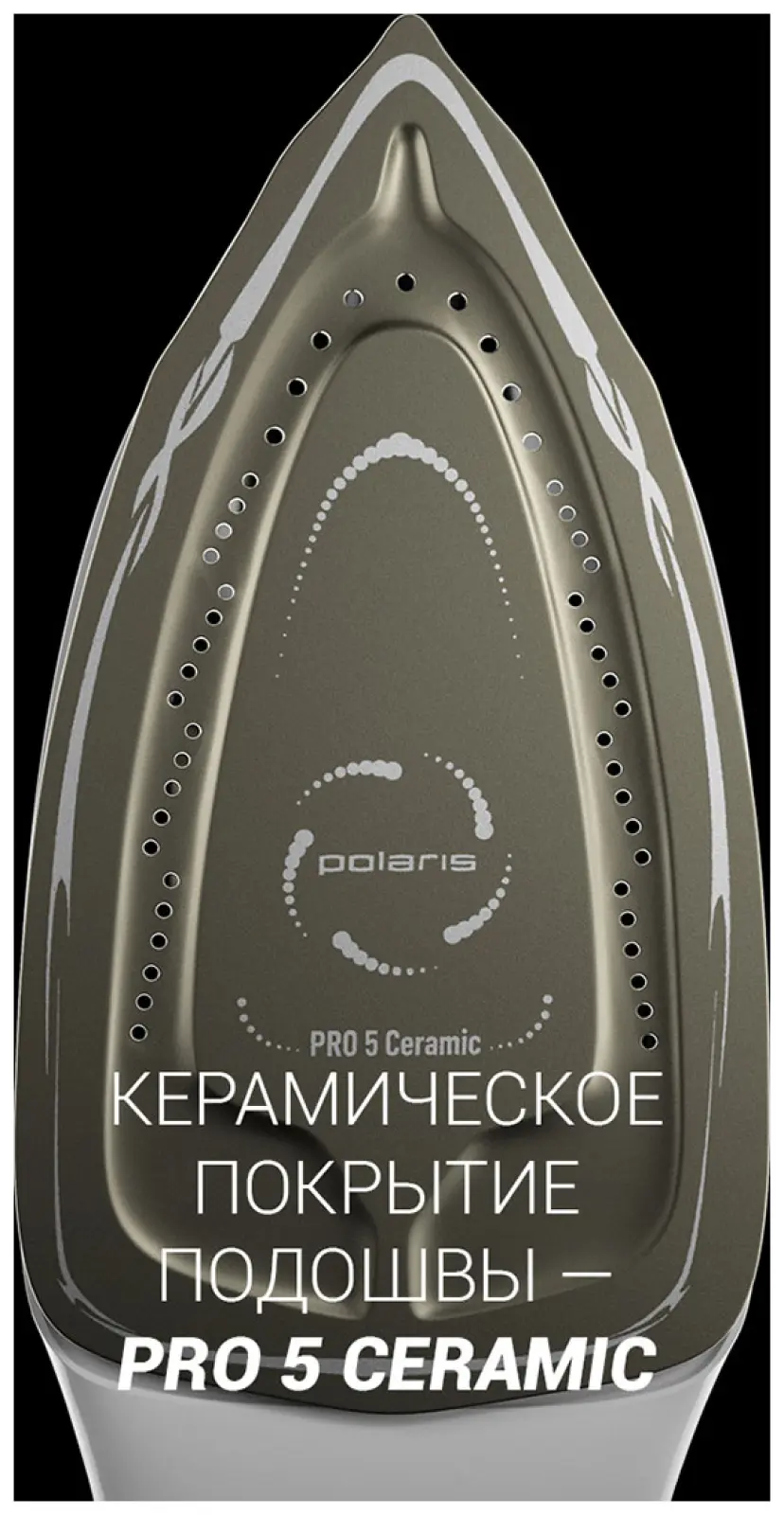 Парогенератор Polaris PSS 9090K Turbo Steam, давление 9 бар, Белый/мокко