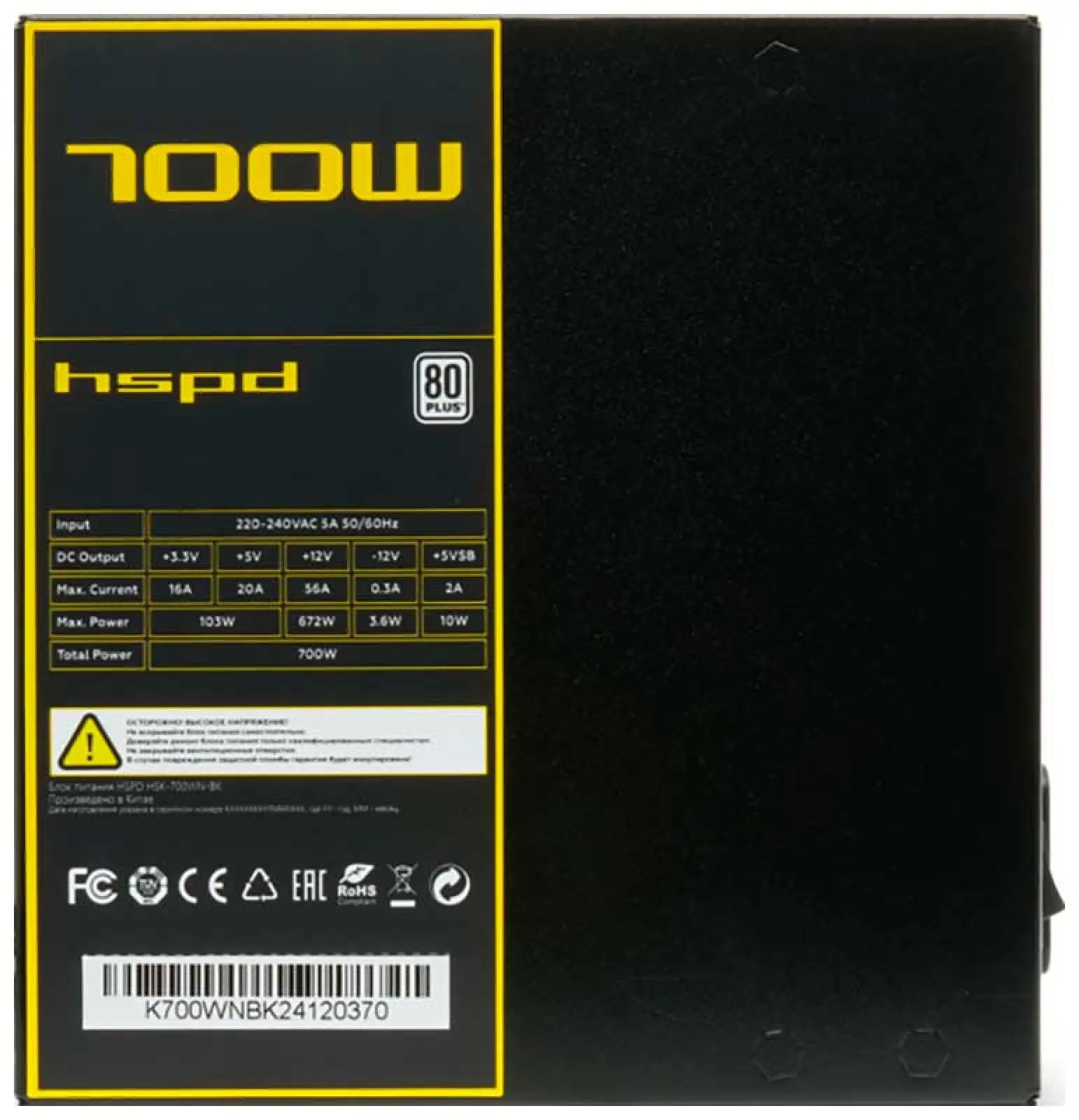 Блок питания HSPD 700W (HSK-700WN-BK)
