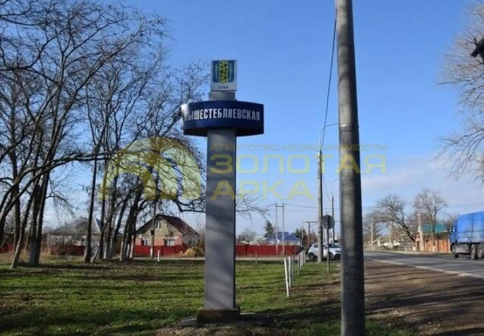 участок