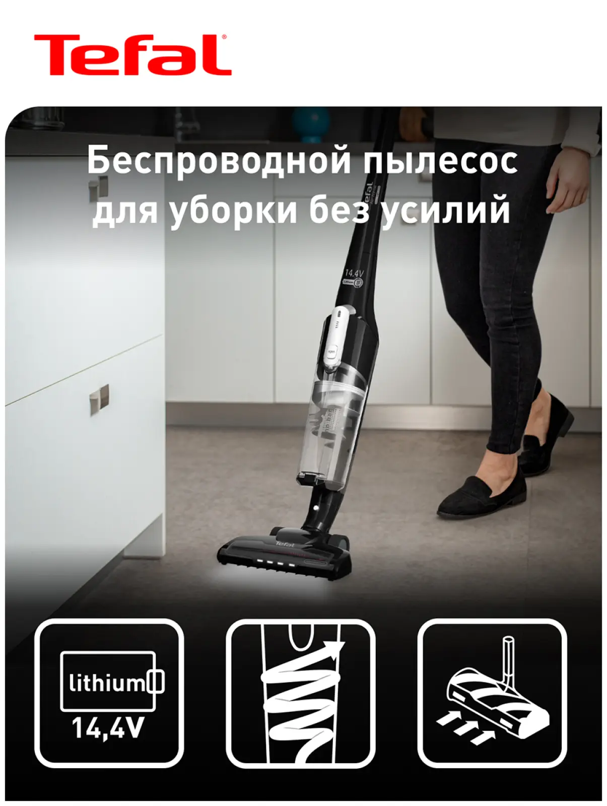 Пылесос вертикальный Tefal Cordless Stick Cleaner TY6545RH, черный