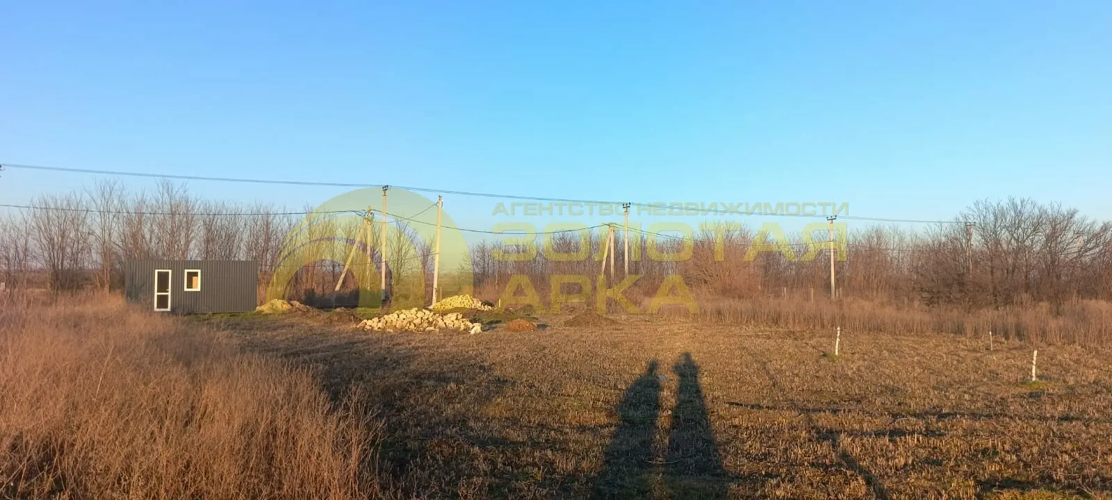 участок