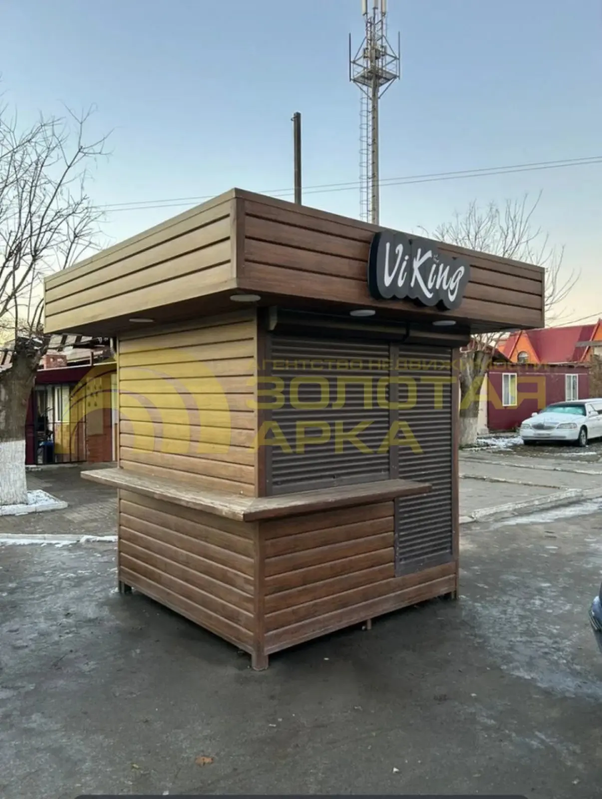 коммерческая