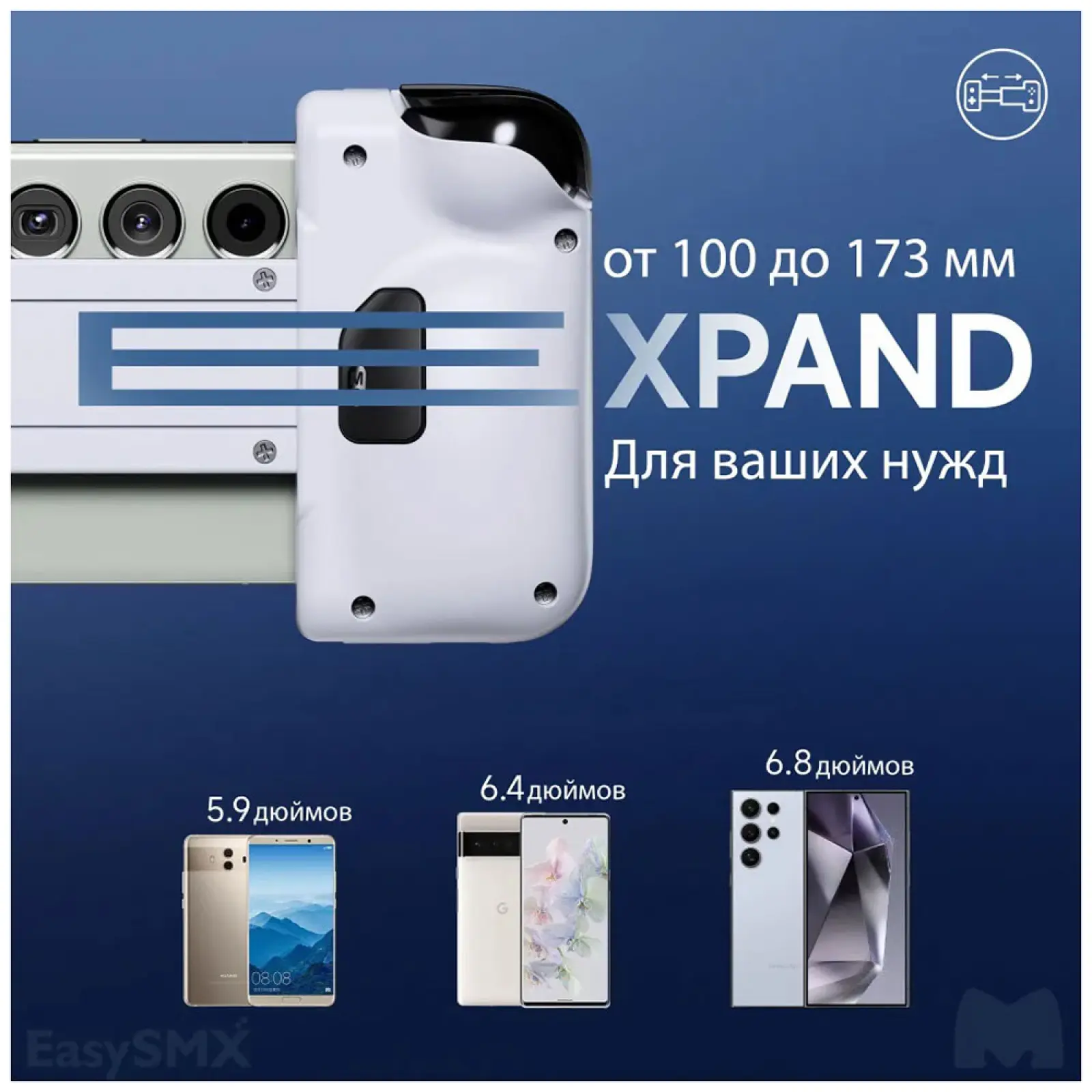 Геймпад для смартфона EasySMX M05, белый (VG-C506)