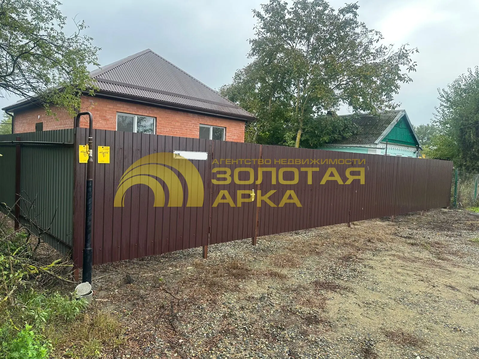 дом