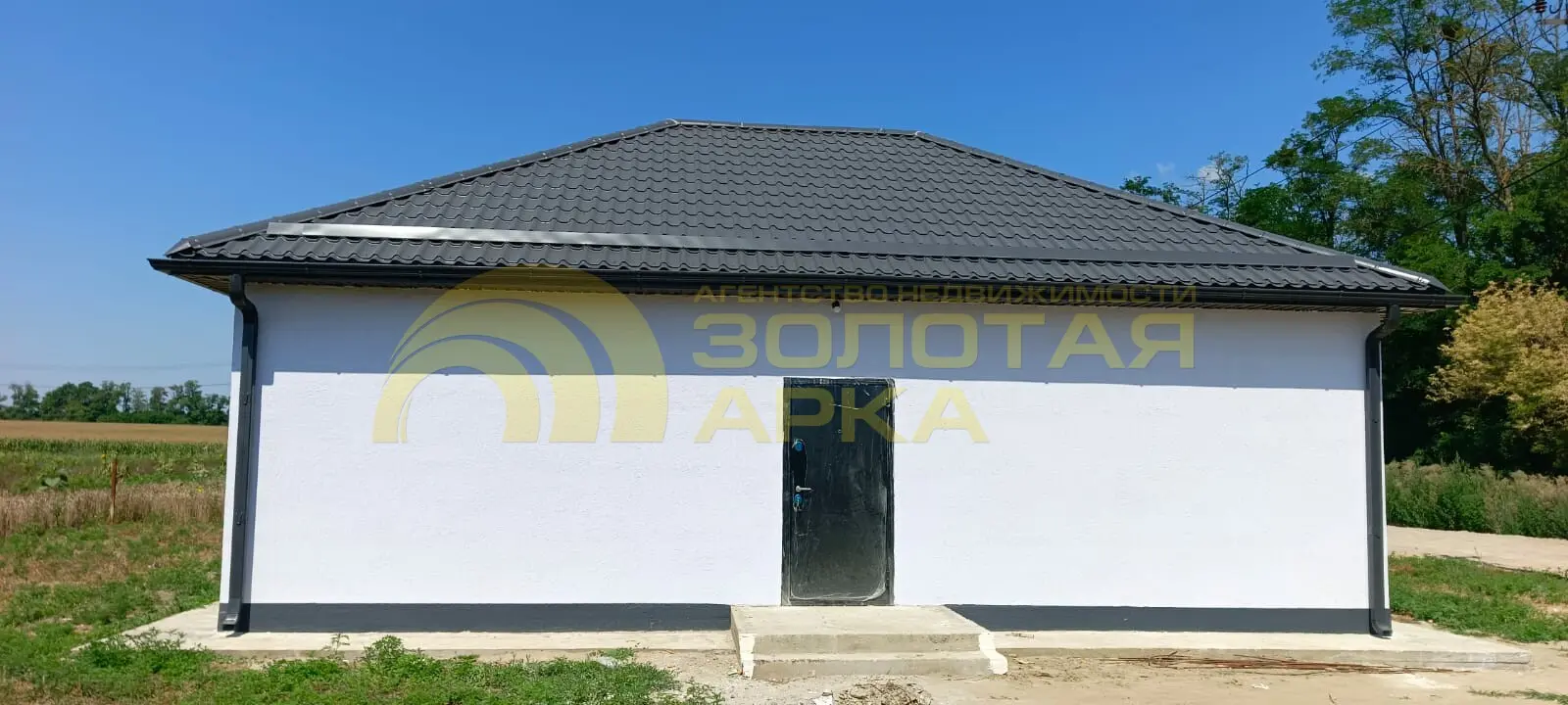 дом