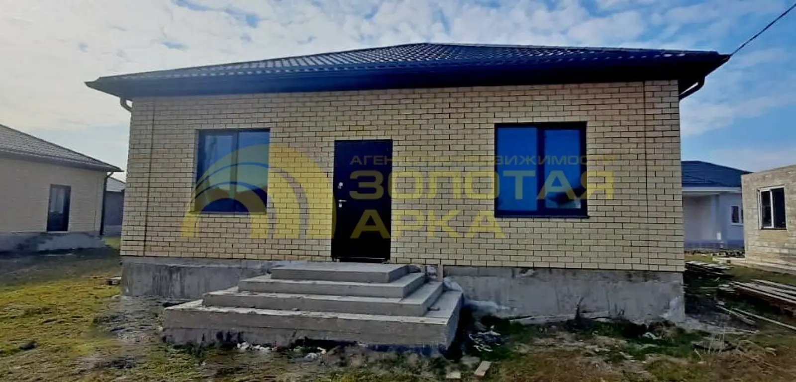 дом