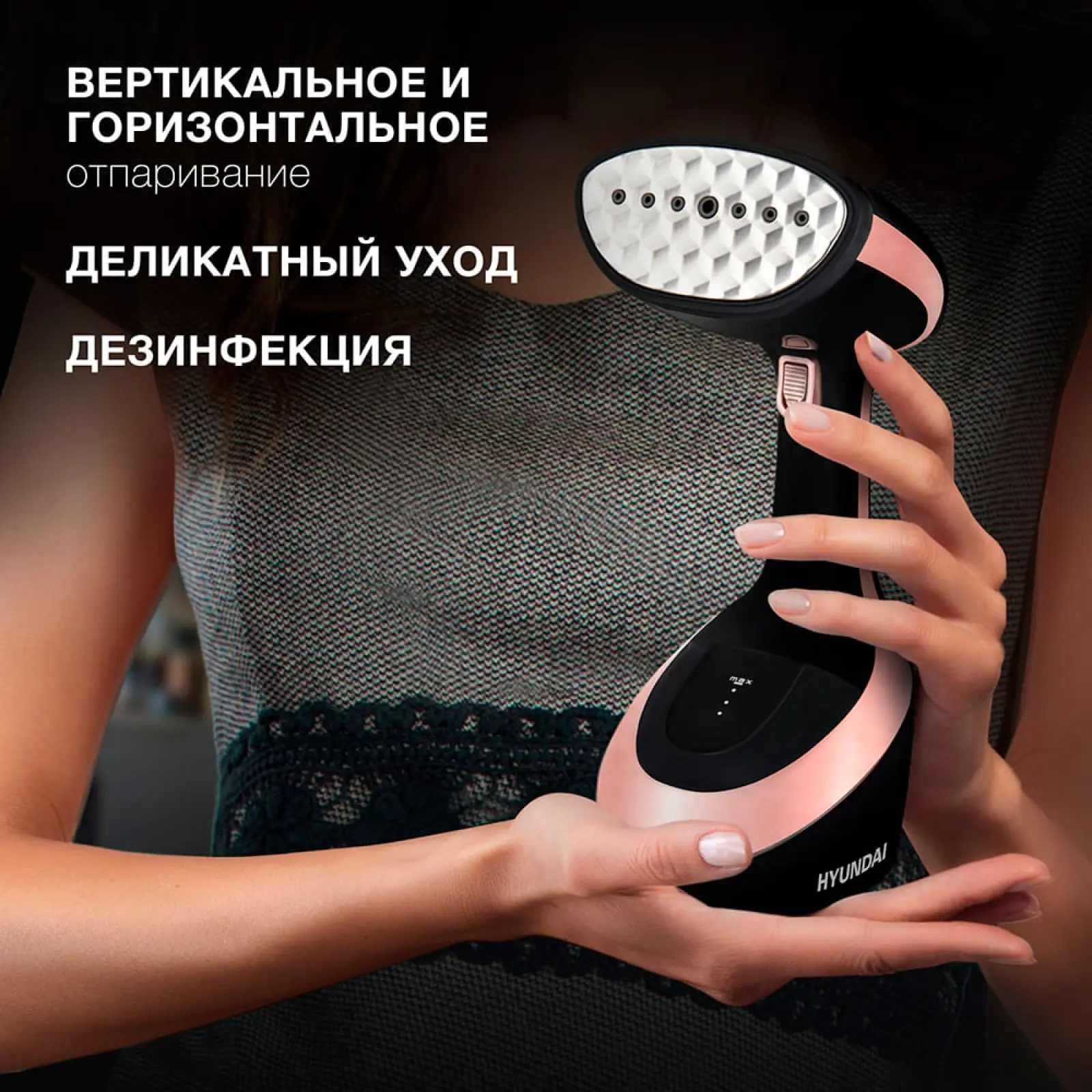 Отпариватель ручной Hyundai H-HS02127 1650 Вт, черный/розовый