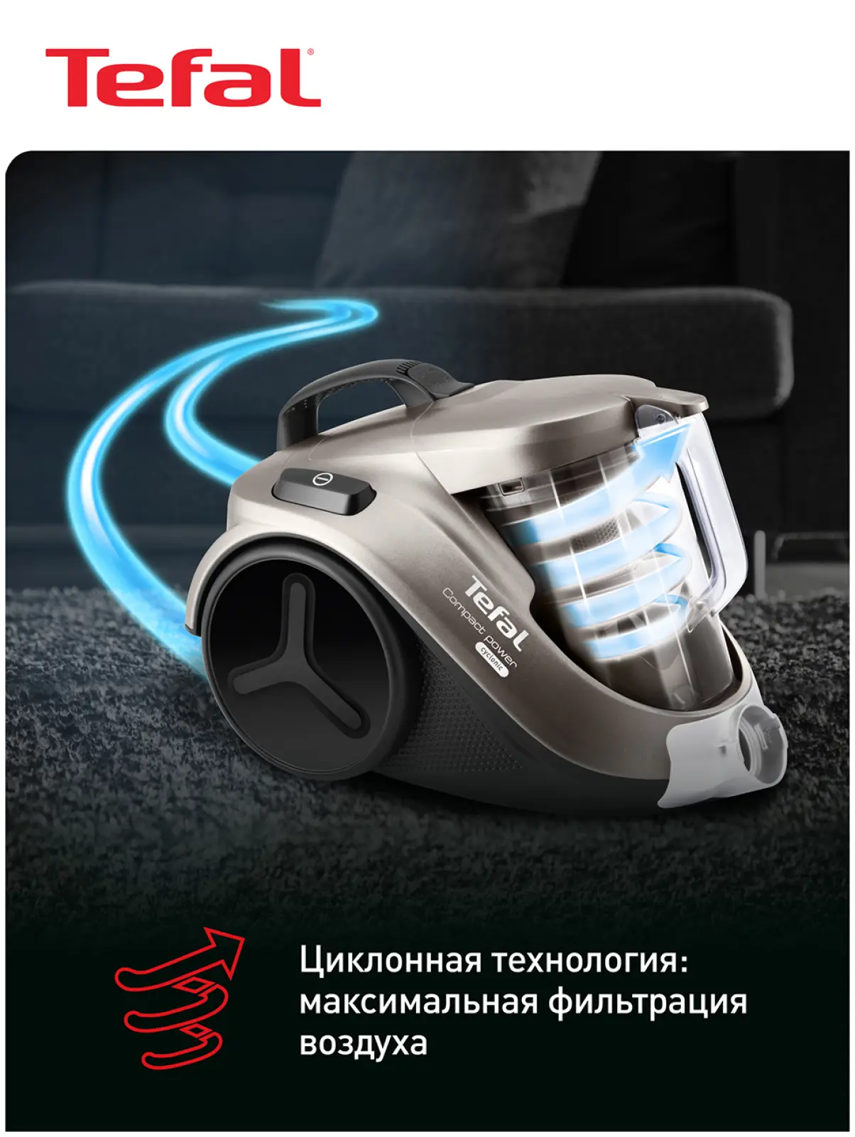 Пылесос с контейнером для пыли Tefal Compact Power Cyclonic TW3786RA, коричневый