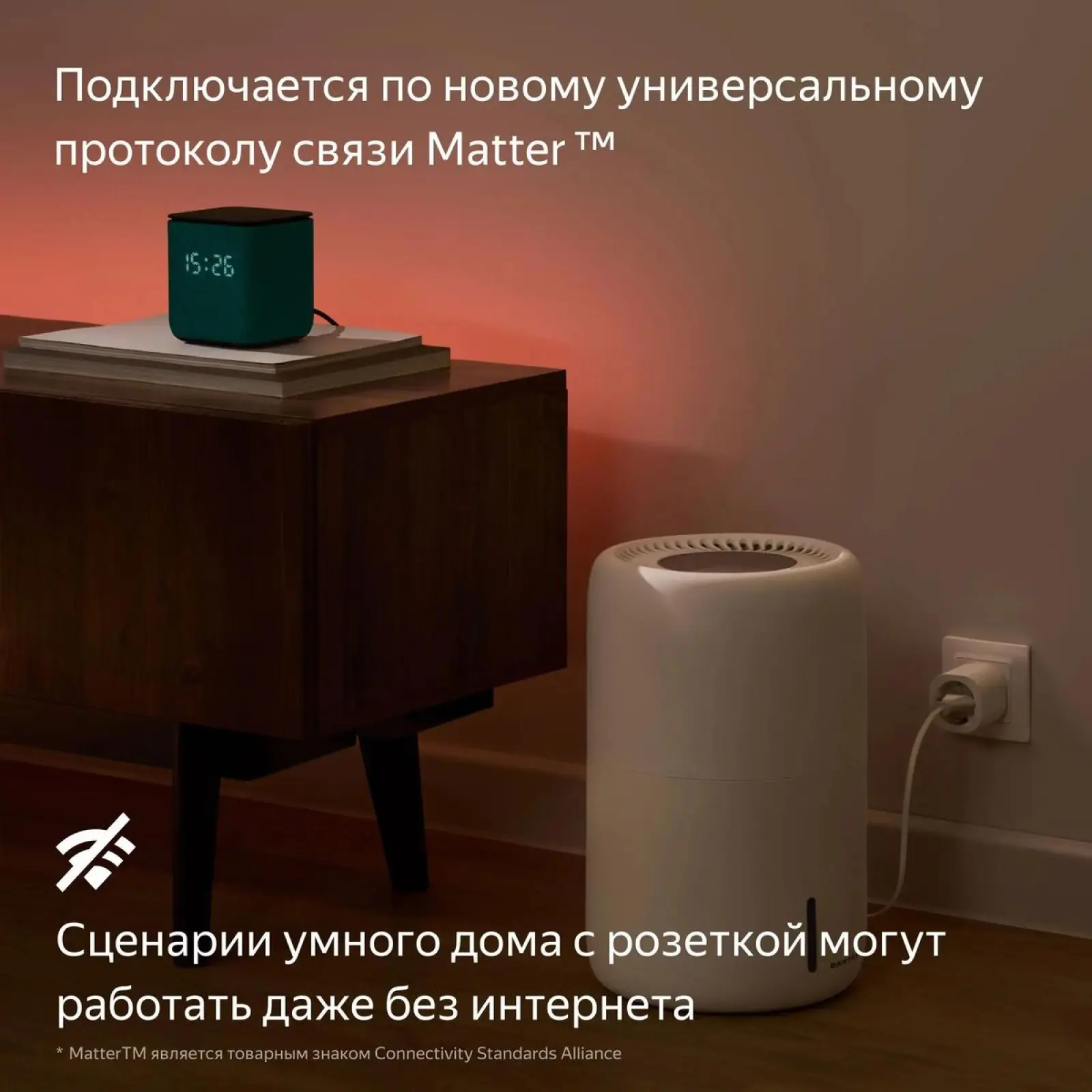 Умная розетка Яндекс с Алисой YNDX-00540WHT, до 3.6 кВт