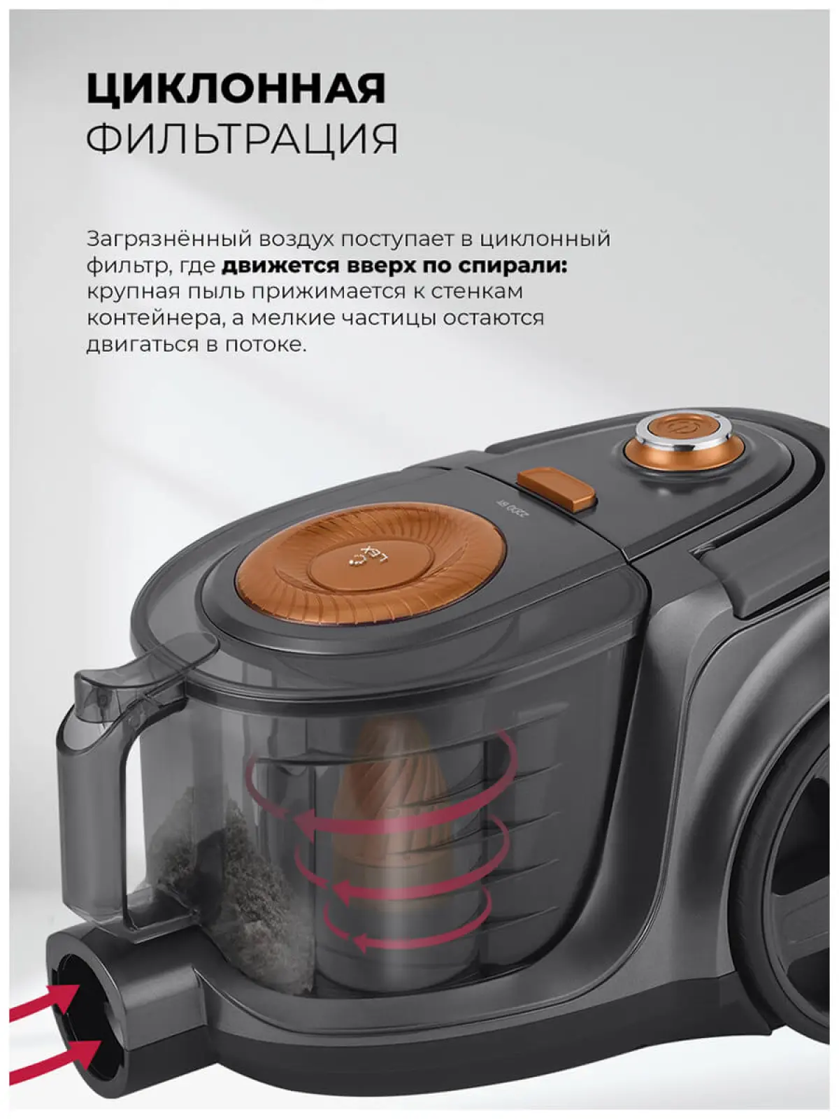 Пылесос напольный LEX LXVCC7001