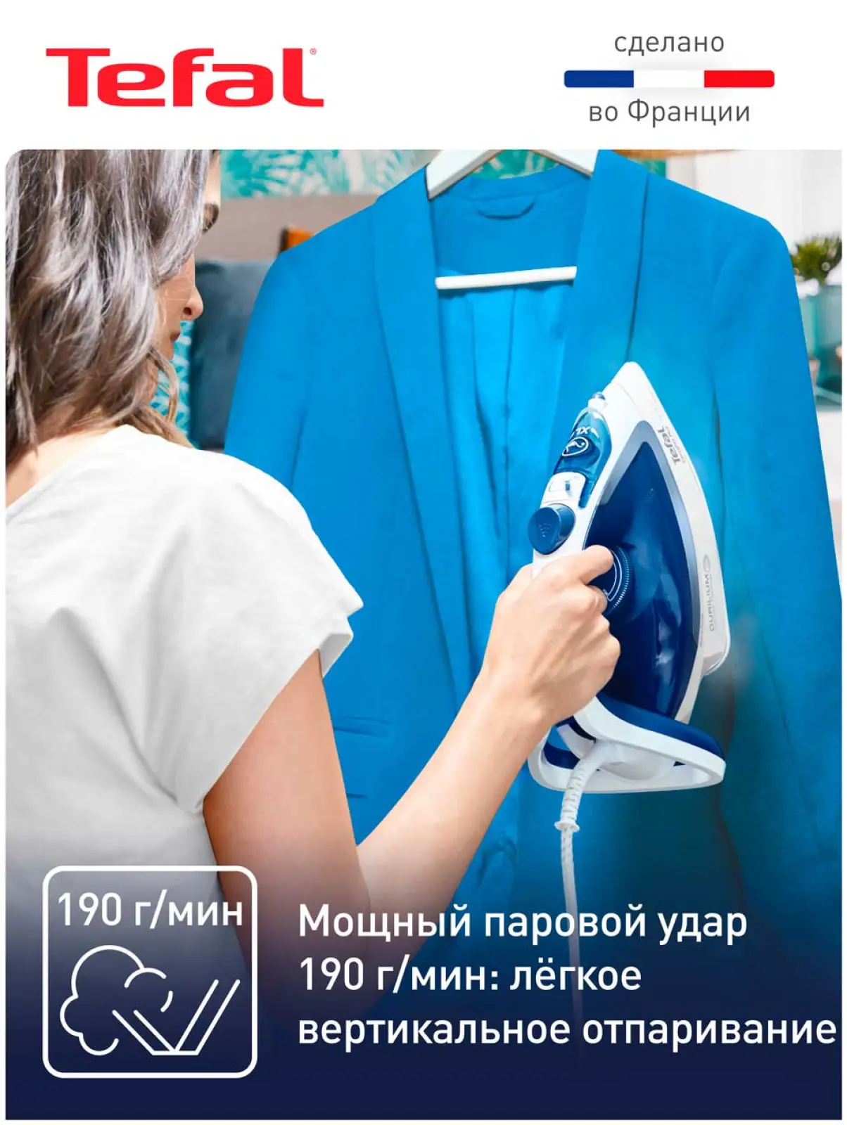 Утюг Tefal FV5715E0 Easygliss Plus, 2400 Вт, 270мл, бирюзовый