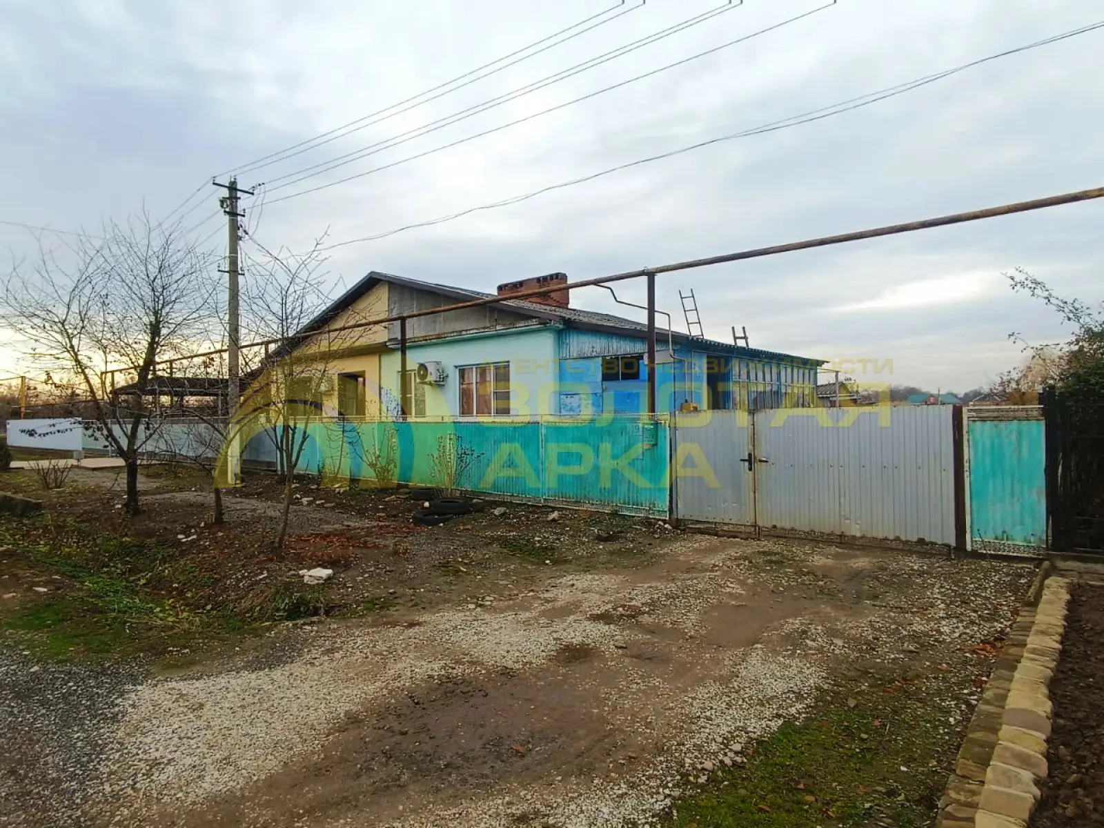 дом