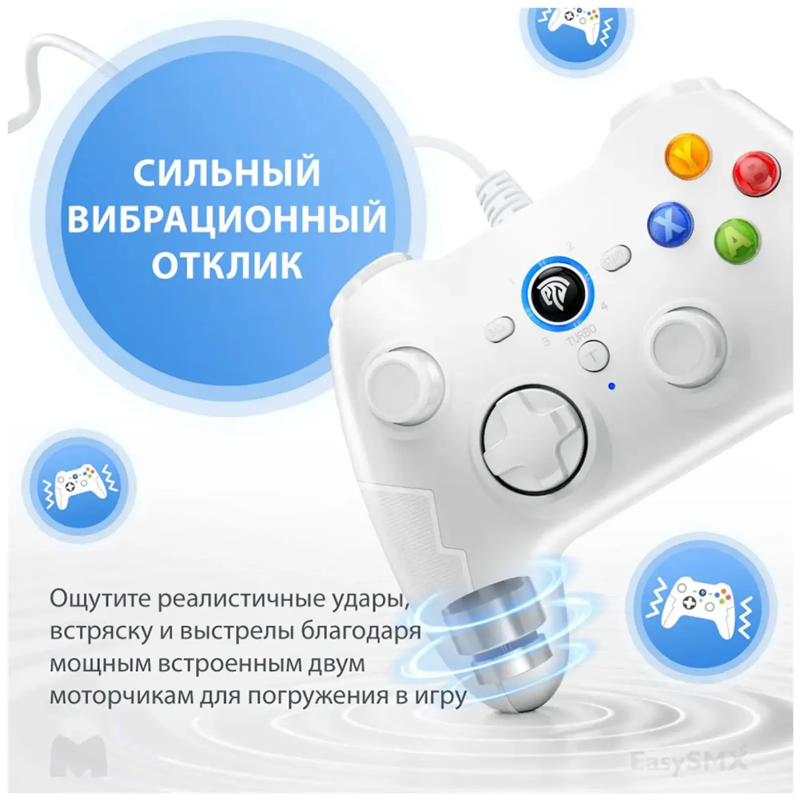 Проводной геймпад EasySMX ESM-9100Pro, белый (VG-C412)