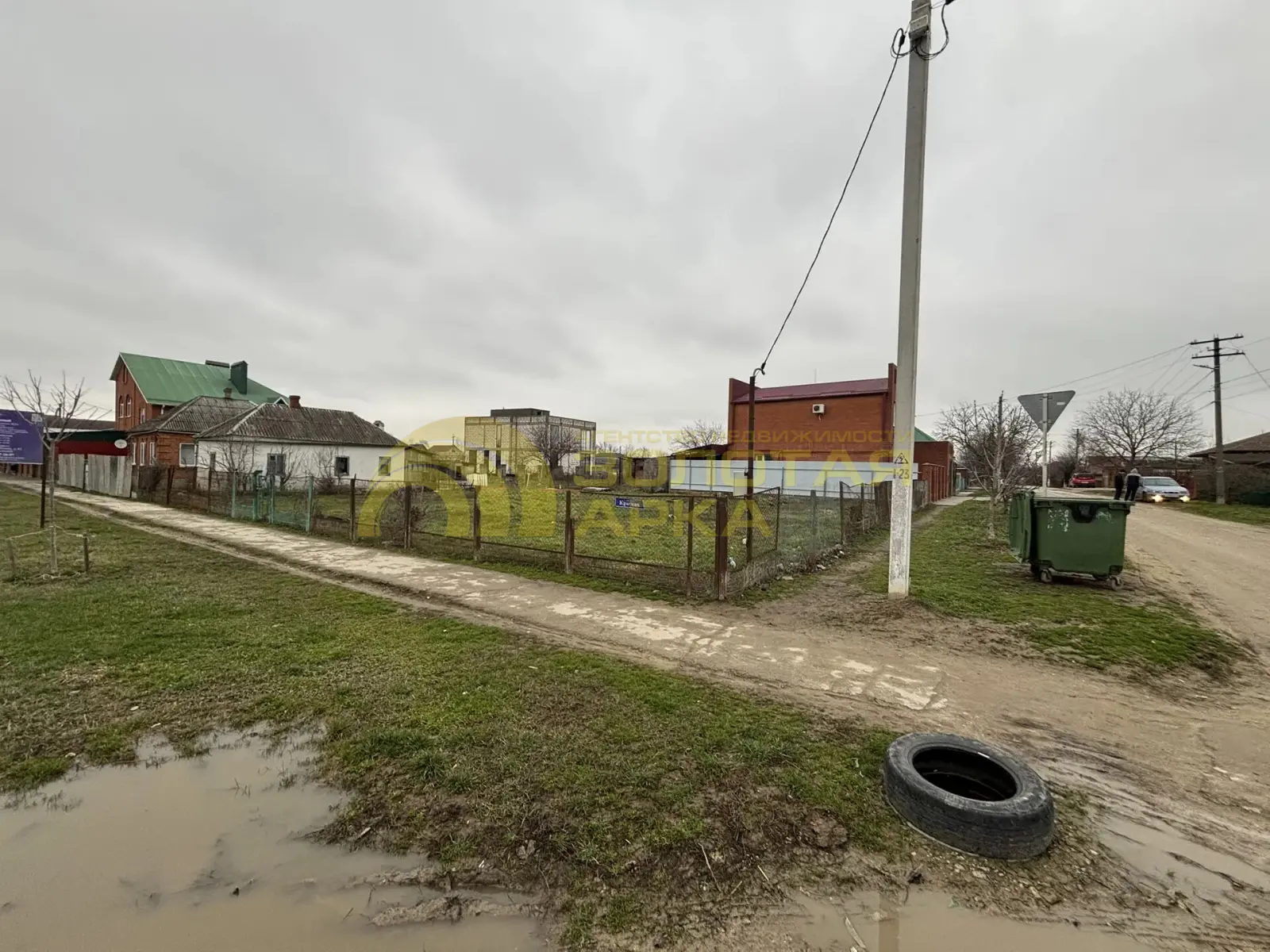 участок
