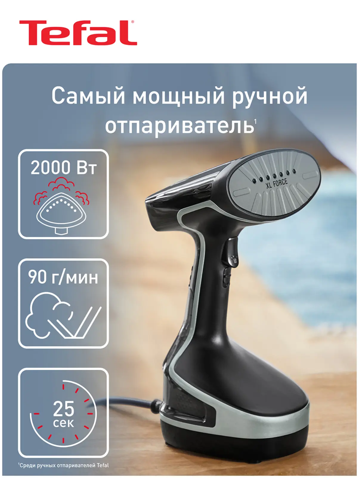Отпариватель для одежды Tefal ACESS STEAM FORCE DT8230E1, черный
