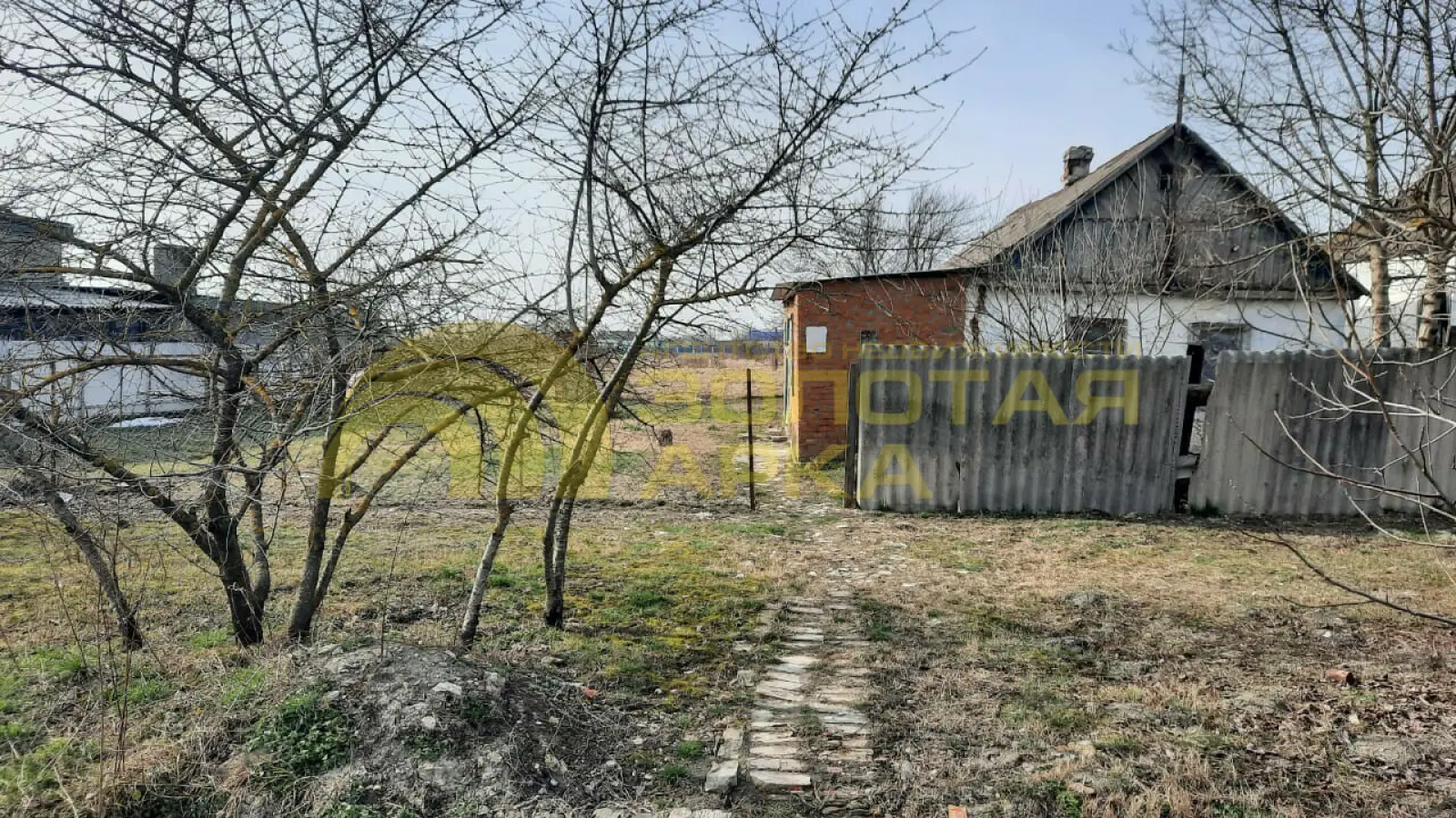 дом