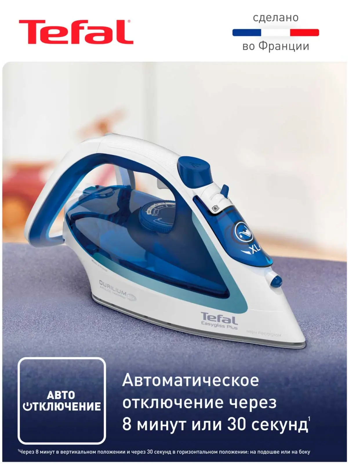 Утюг Tefal Easygliss Plus 2 FV5736E0, 2500 Вт, паровой удар 220 л/мин, синий/ белый