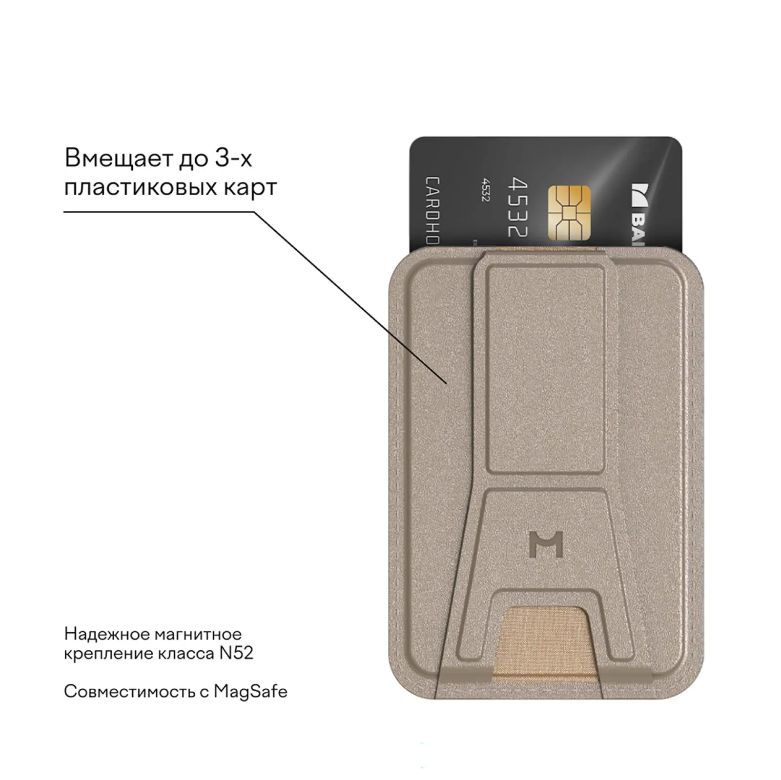 Кошелек-кардхолдер Magssory Duo c подставкой и магнитами, совместимый с MagSafe, latte (ACL011)