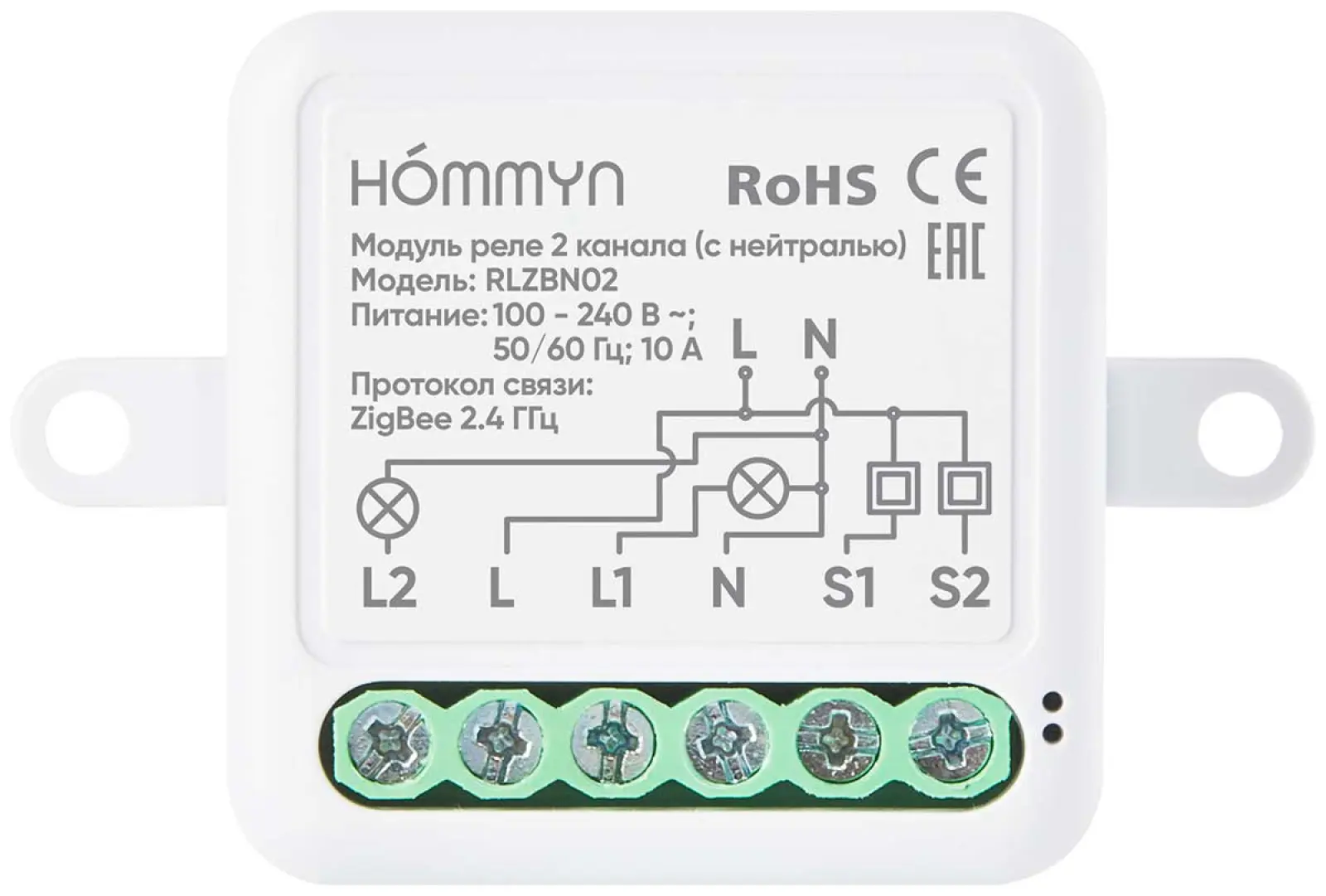 Модуль реле  Hommyn zigbee. 2 канала (с нейтралью) RLZBN02