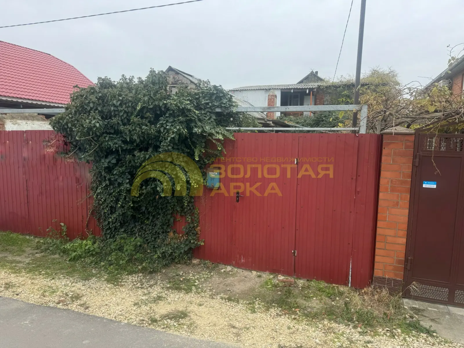 дом