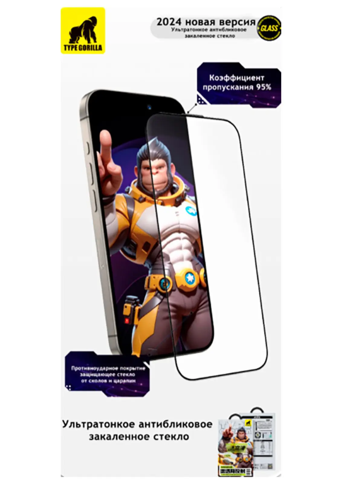 Защитное стекло Type Gorilla Ultra Clear AR, Anti-Reflective HD Glass, iPhone 16 pro, 6.3, Black (MT26-16P-BK)