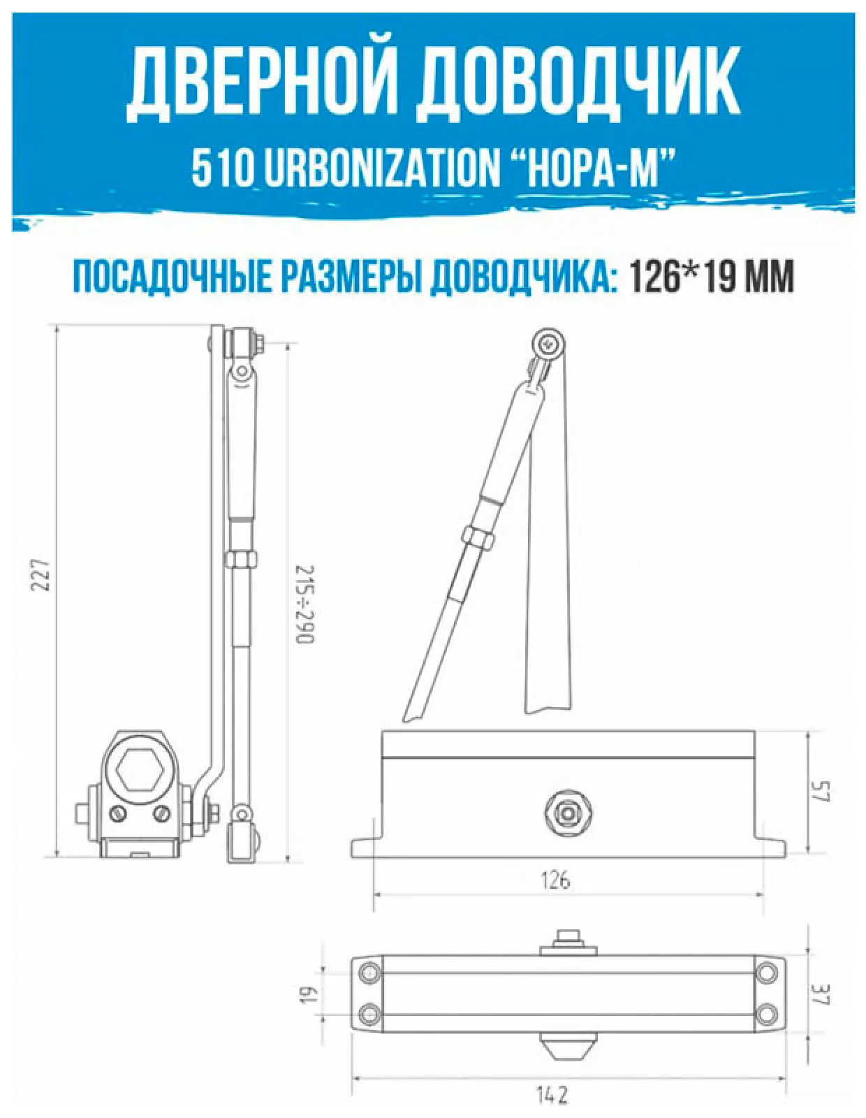 Доводчик Нора-М 510 URBOnization, 15-60 кг, черный (16632)