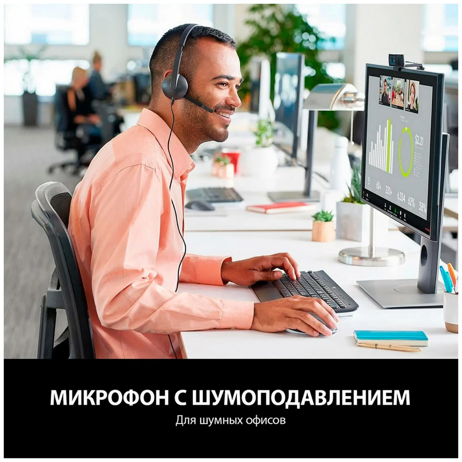 Гарнитура для ПК Logitech H340 черный 1.8м накладные оголовье (981-000475)