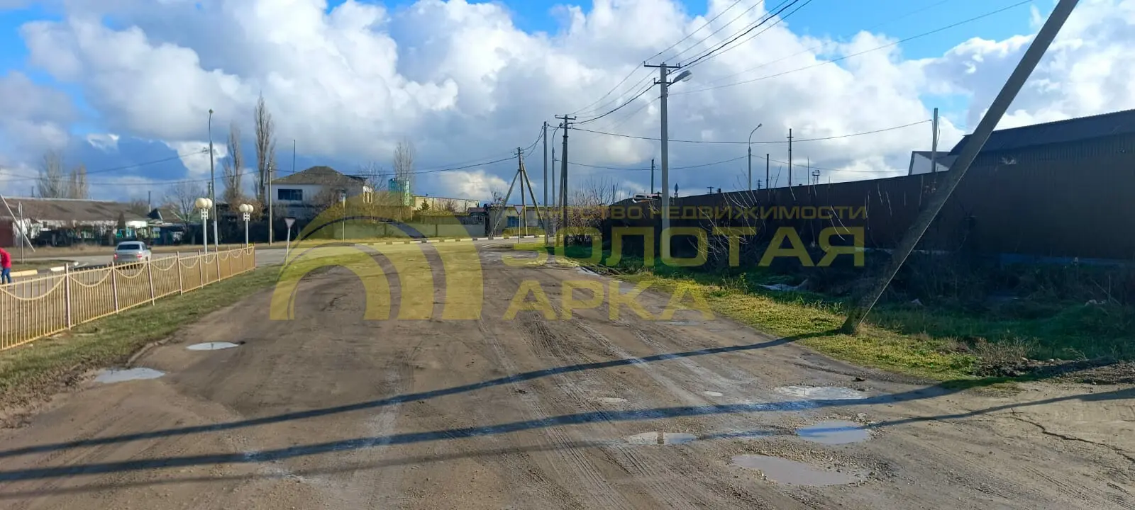 участок