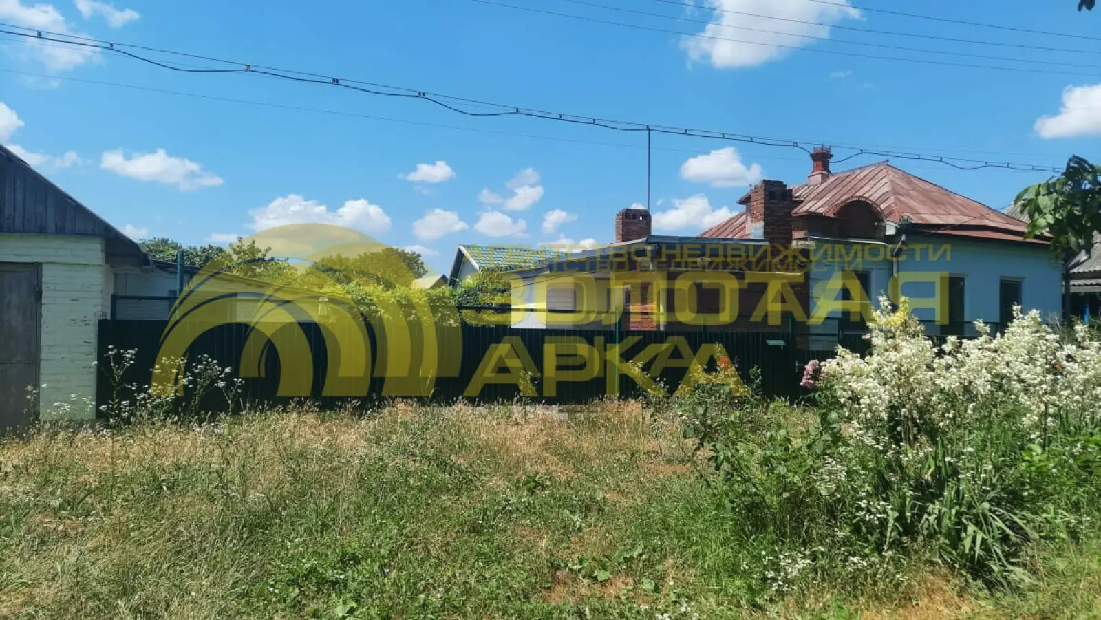 дом