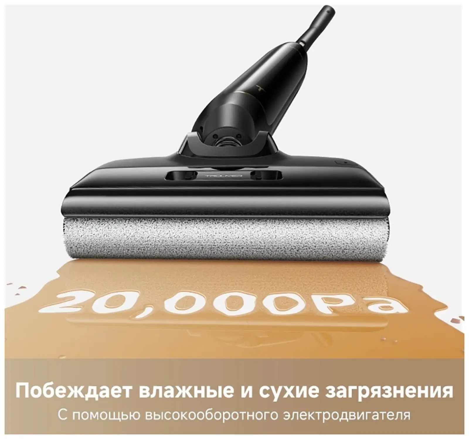 Пылесос моющий Trouver M10 Pro
