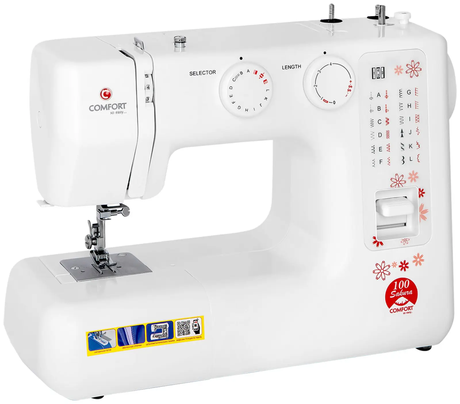 Швейная машина Comfort Sakura 100