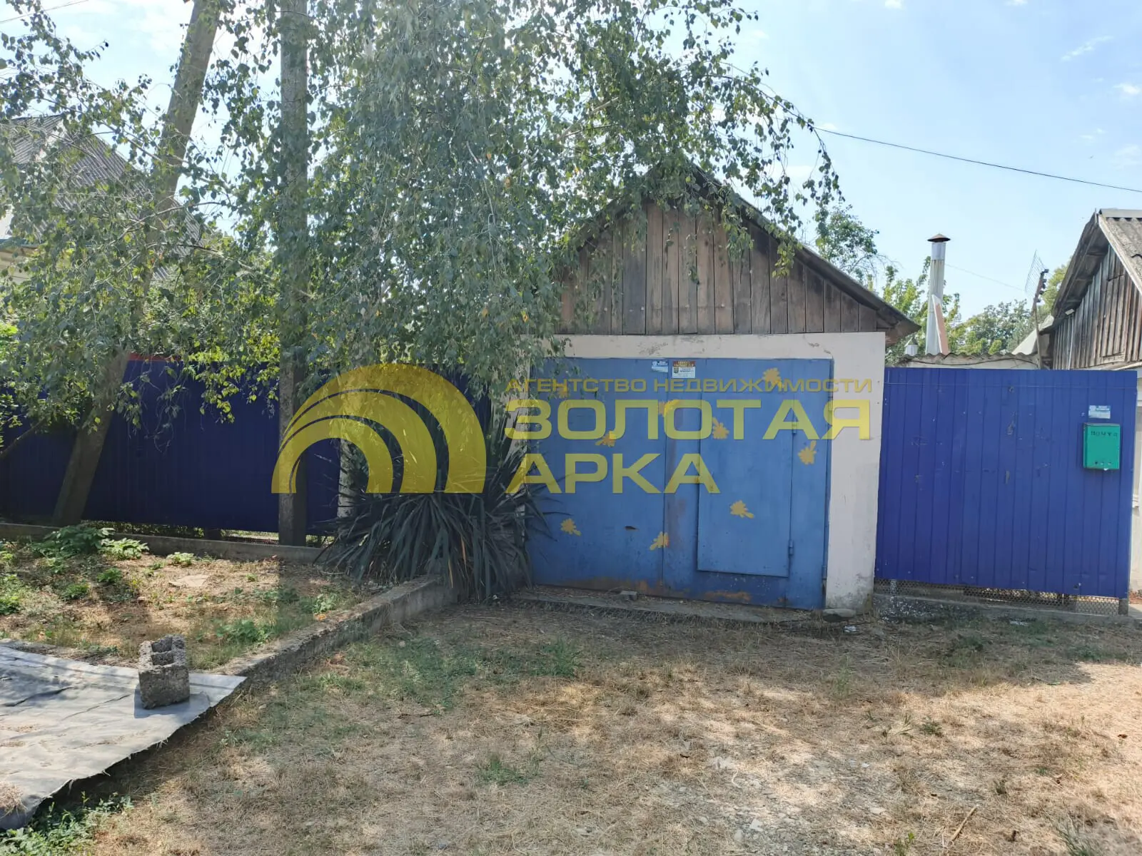 дом