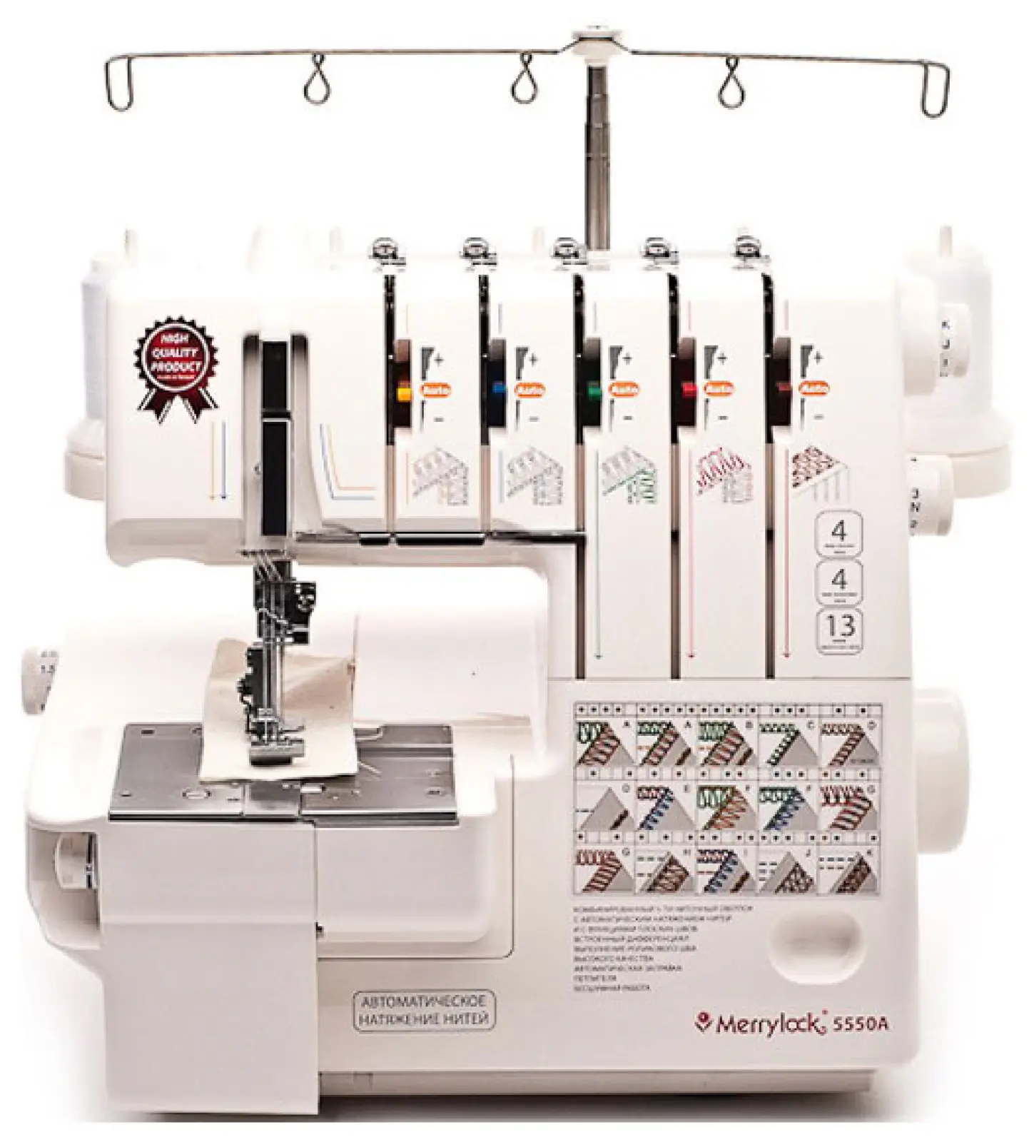 Коверлок Merrylock 5550 A