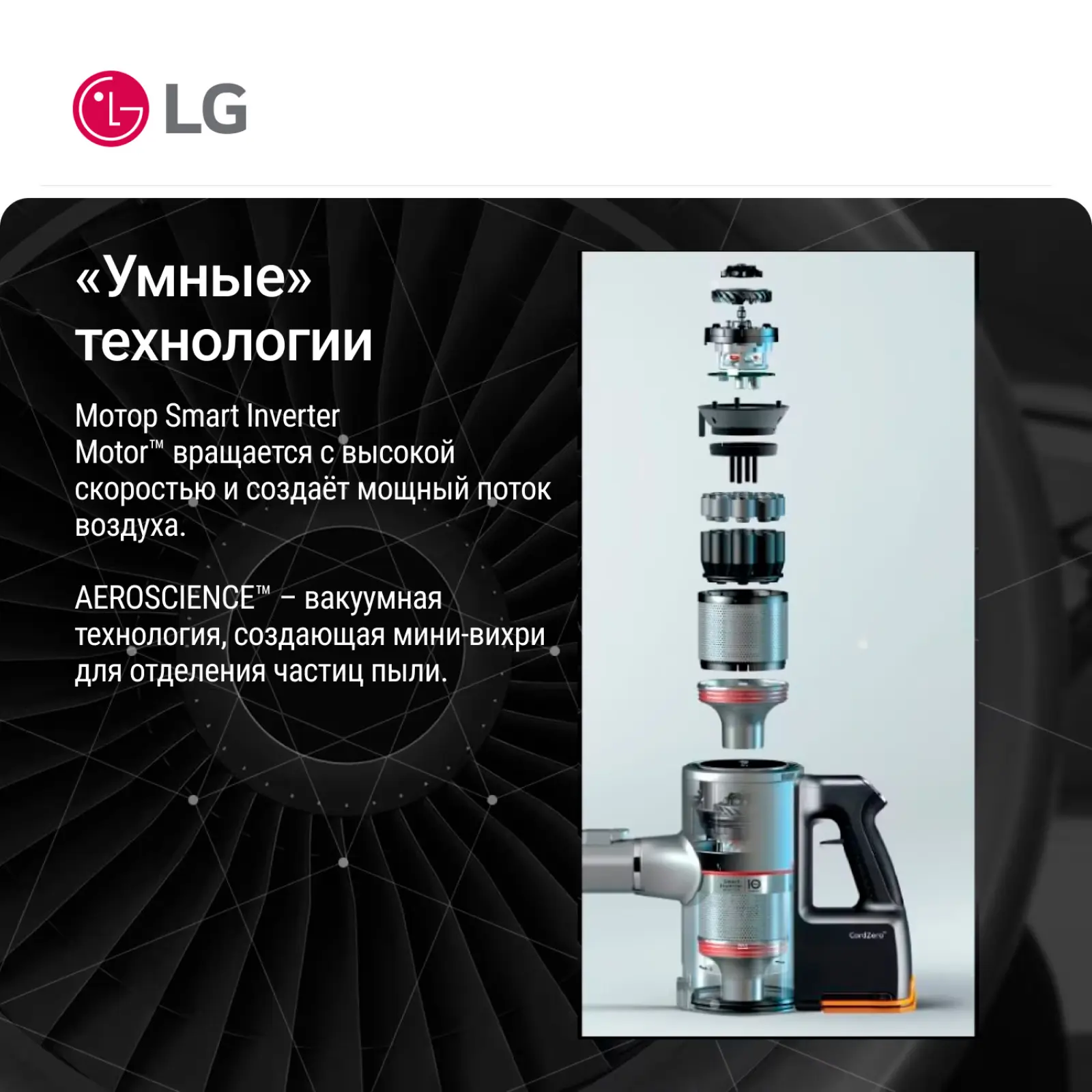 Пылесос вертикальный LG A9N-MASTERX