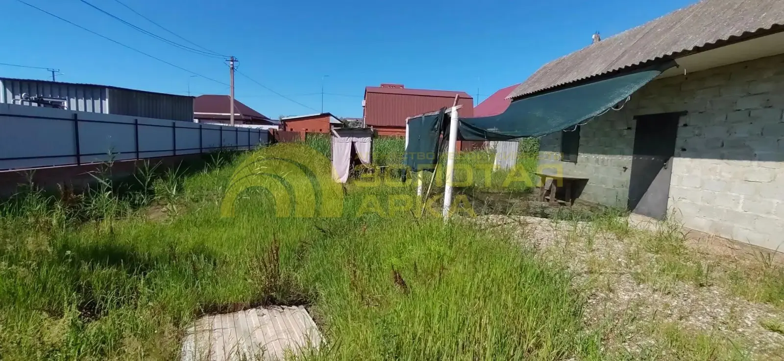 участок
