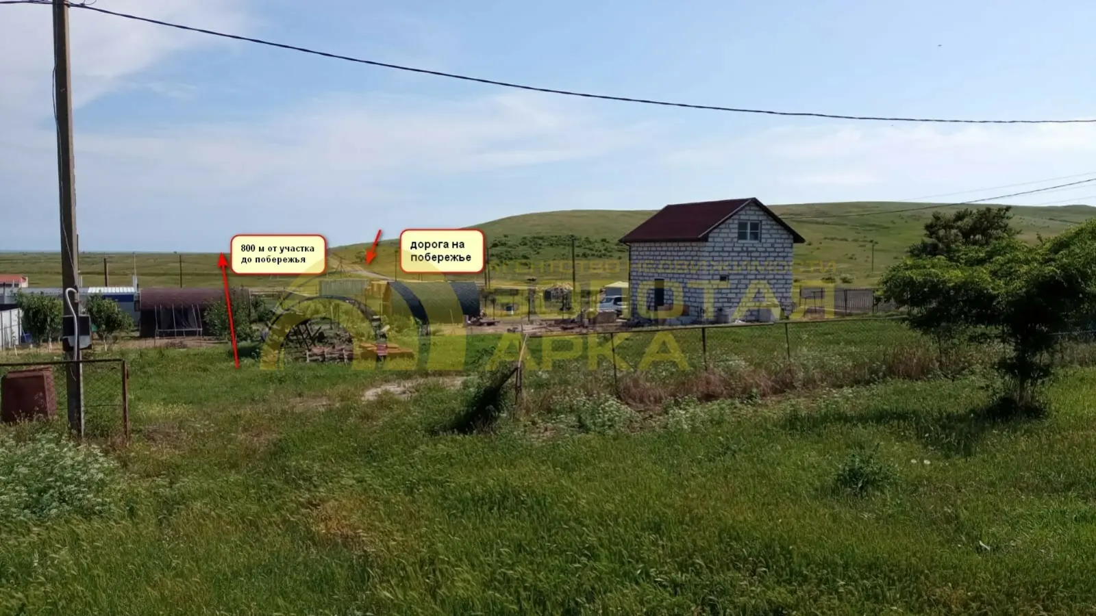 участок