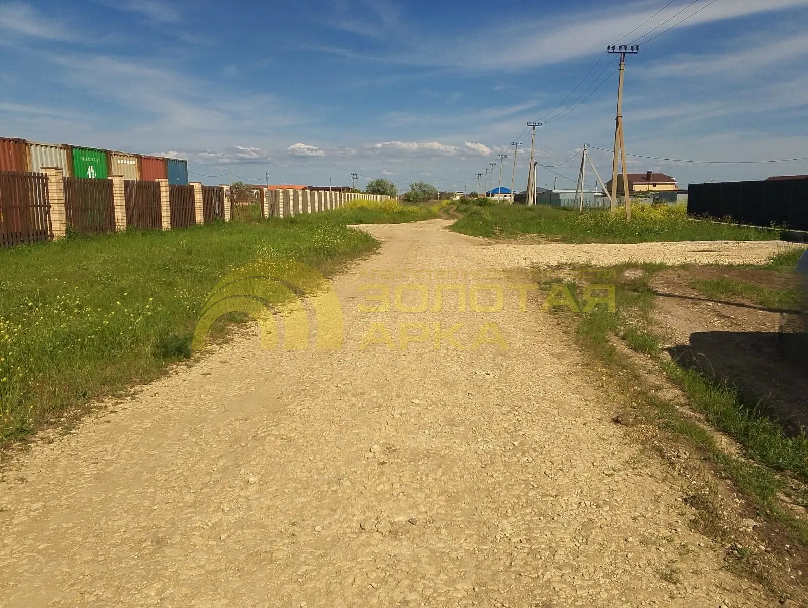 участок