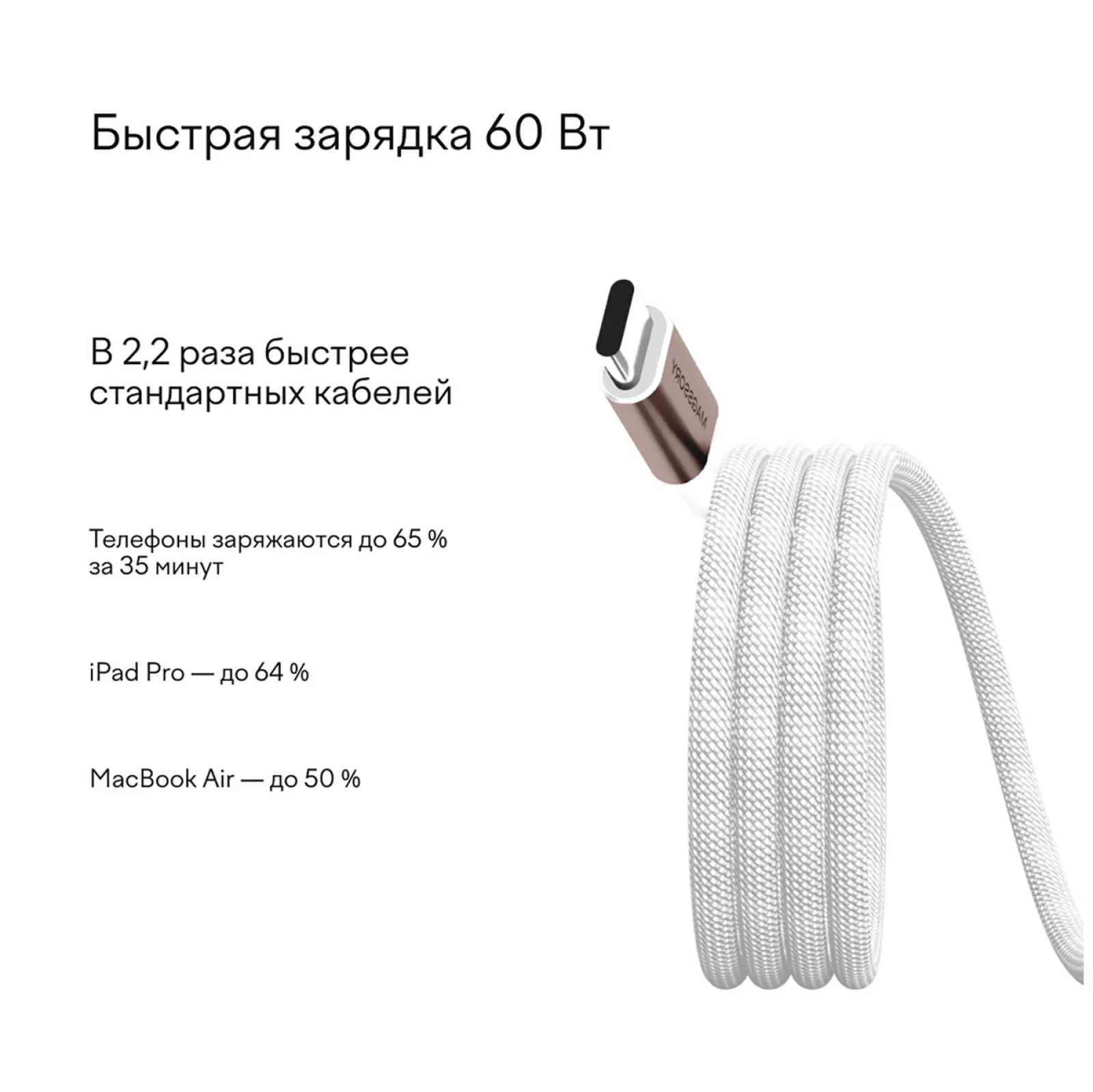 Магнитный кабель Magssory 60W, USB-C, 1,2 м, titanium/титан (CBL001)