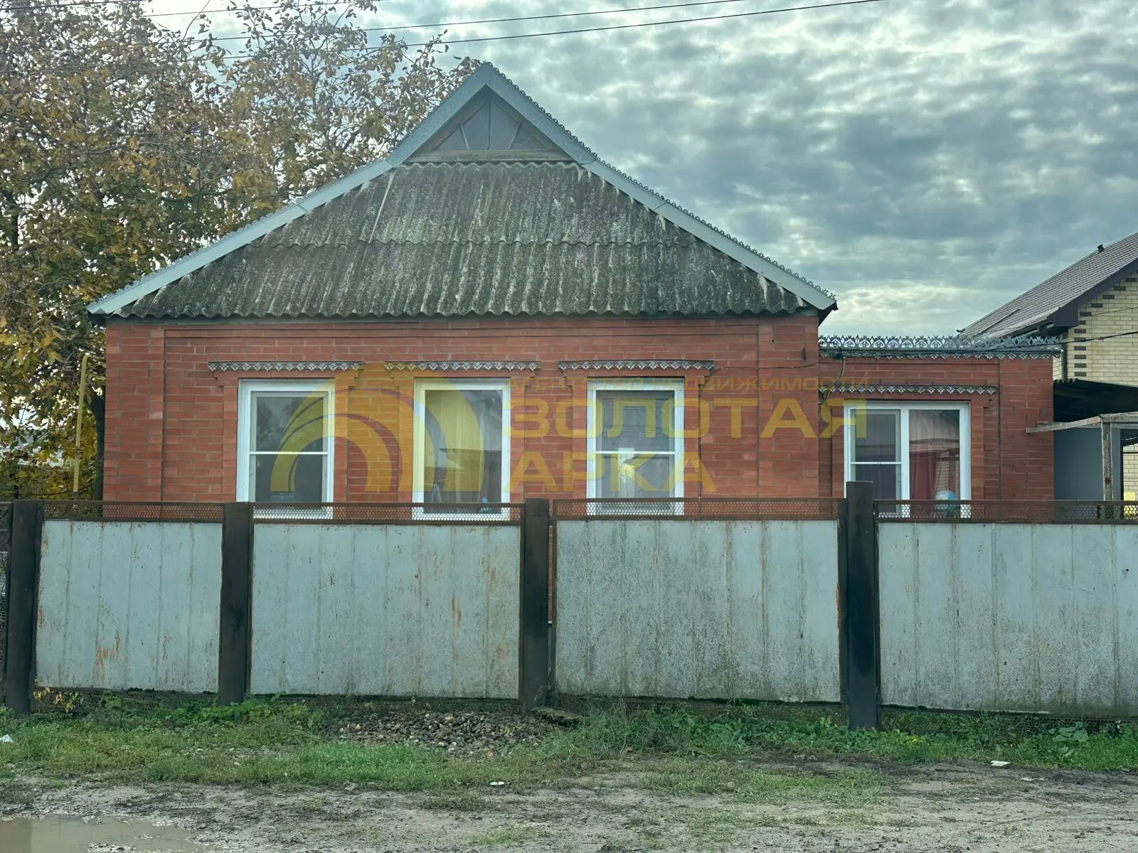 дом