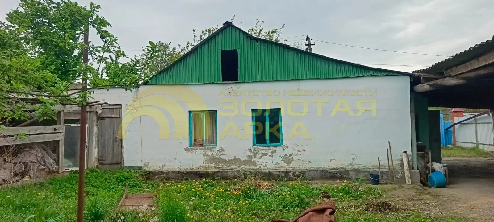 дом