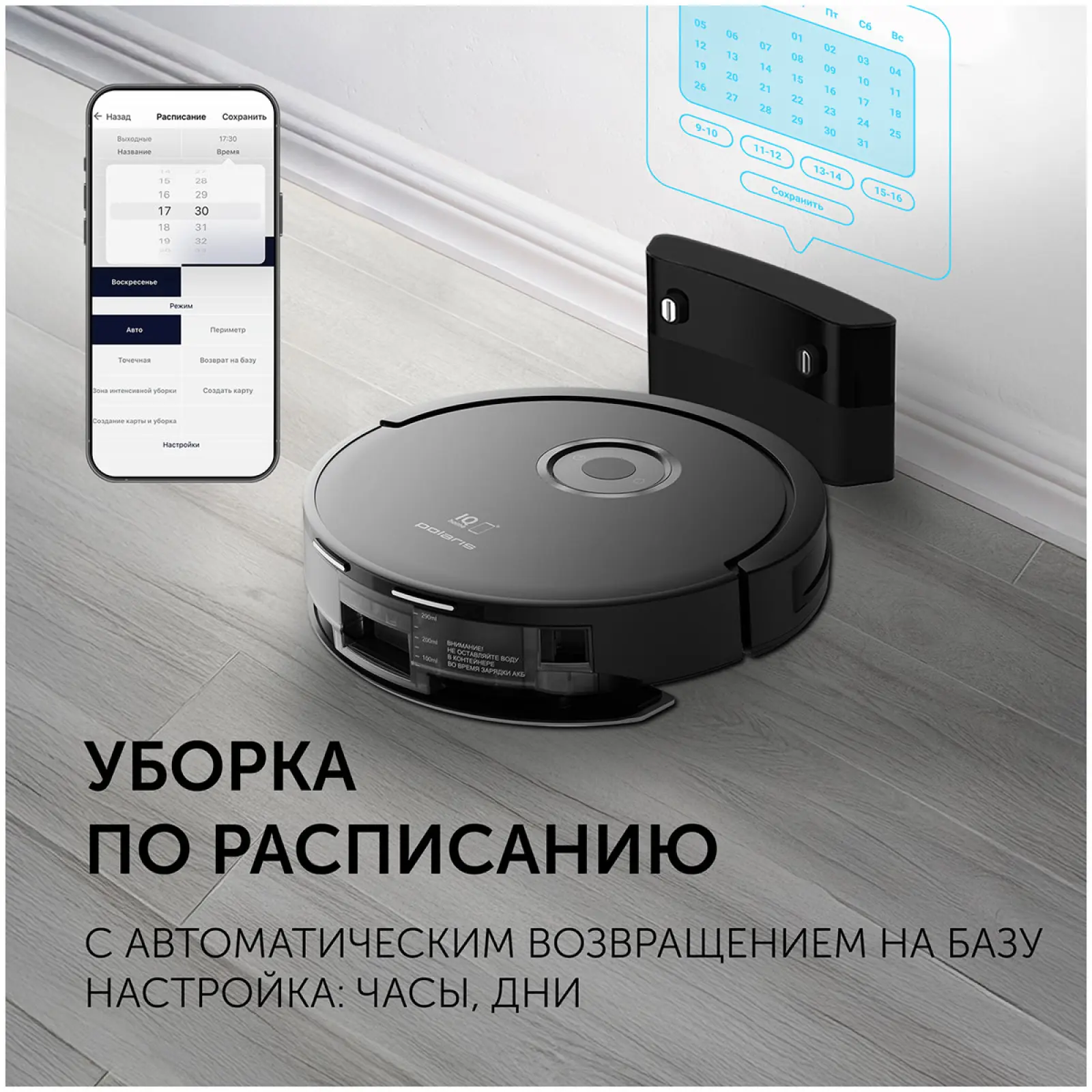 Робот-пылесос Polaris PVCR G2 3200 IQ Home Aqua, черный