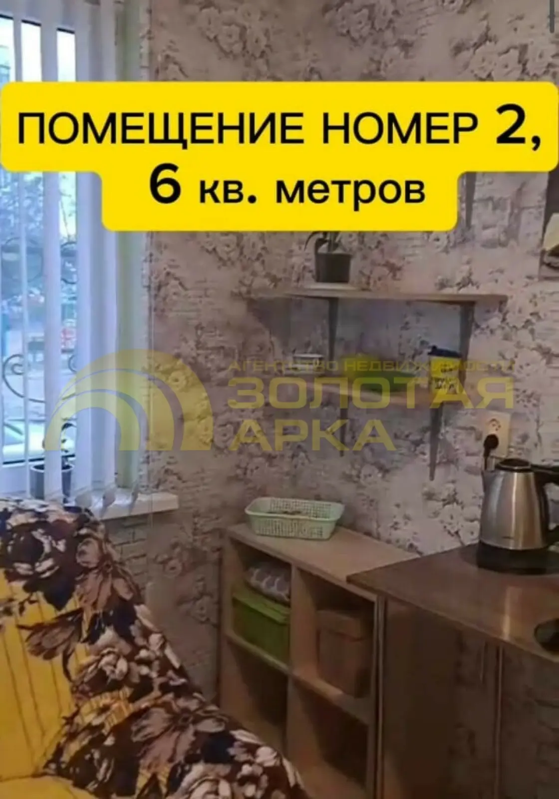 коммерческая
