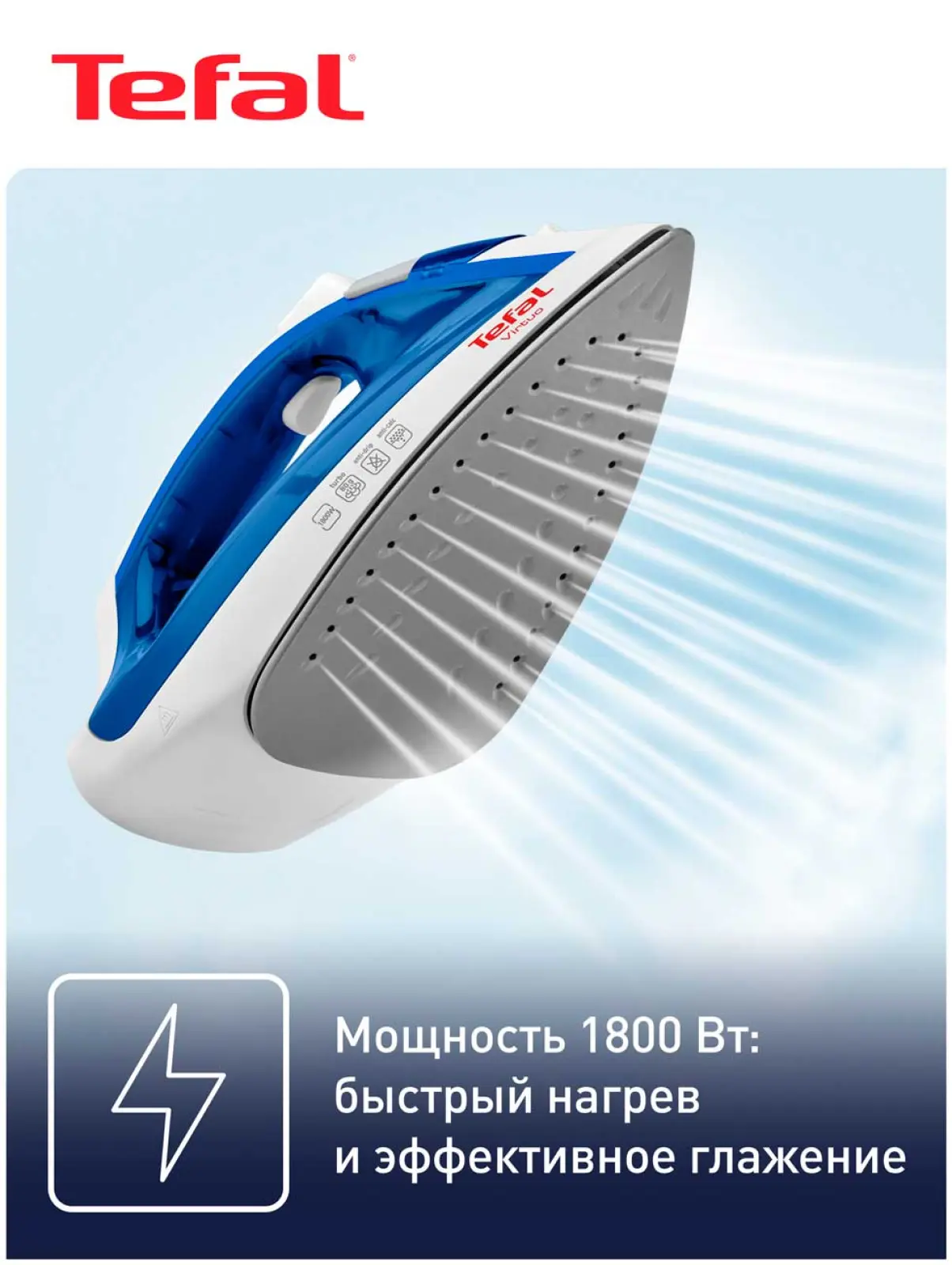 Утюг Tefal Virtuo FV1711E0, паровой удар, мощность 1800 Вт, белый/синий